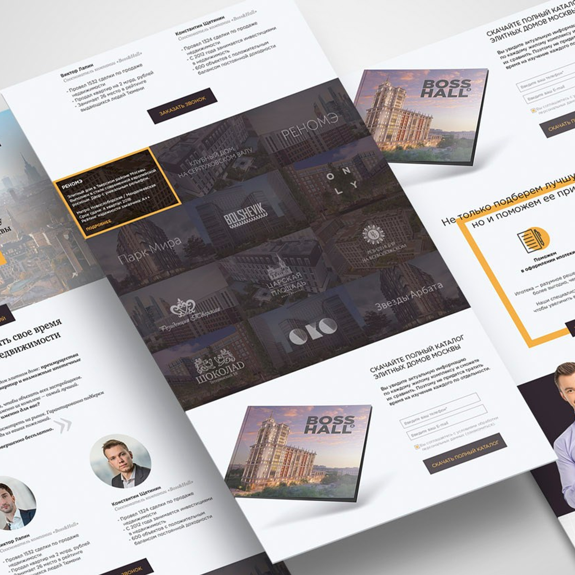 Boss Hall риэлтор-компания