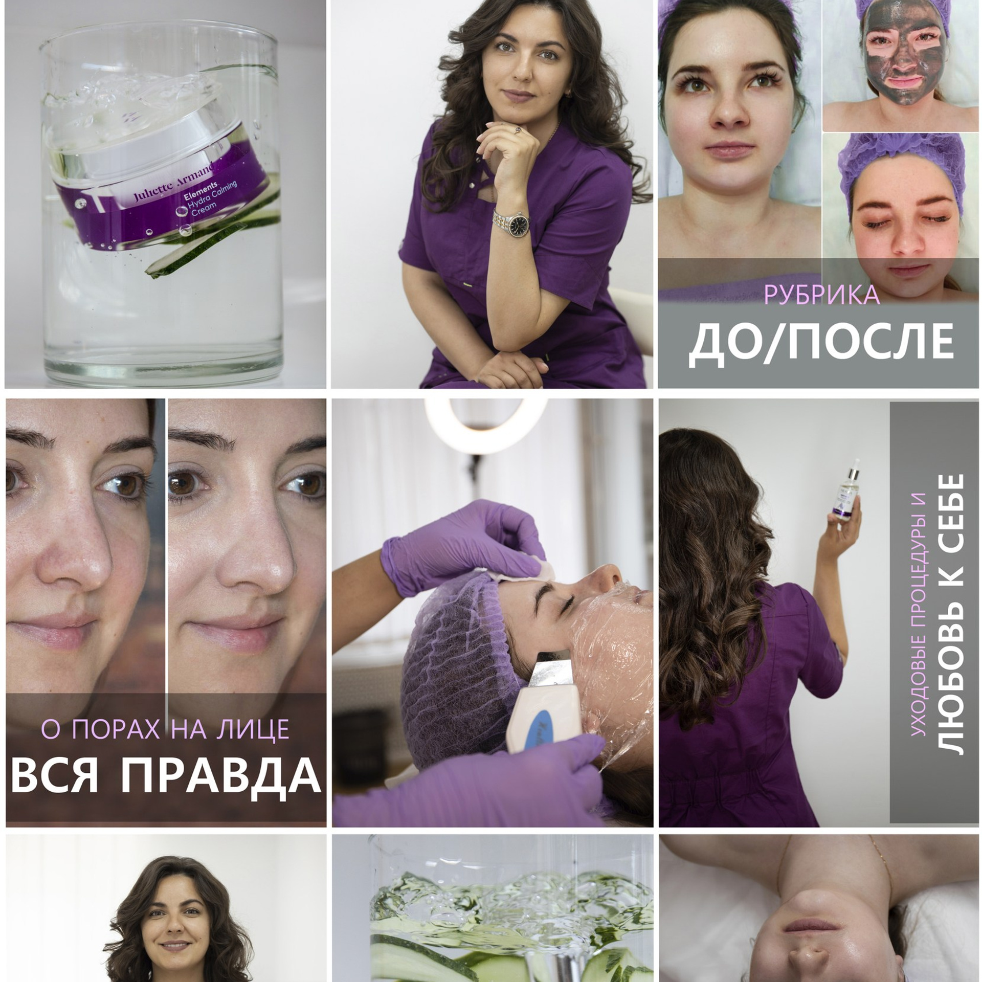 КОСМЕТОЛОГ