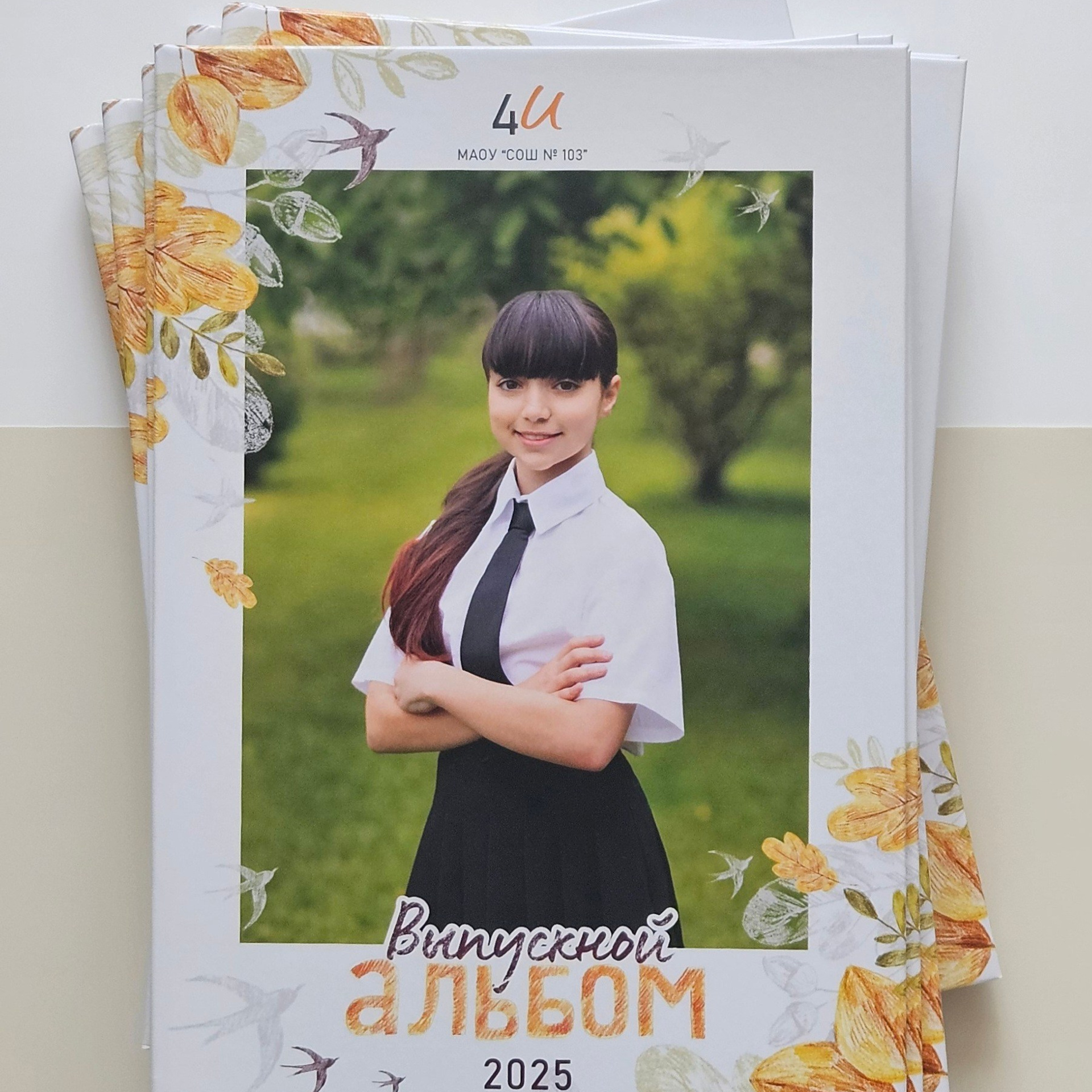 индивидуальный мини