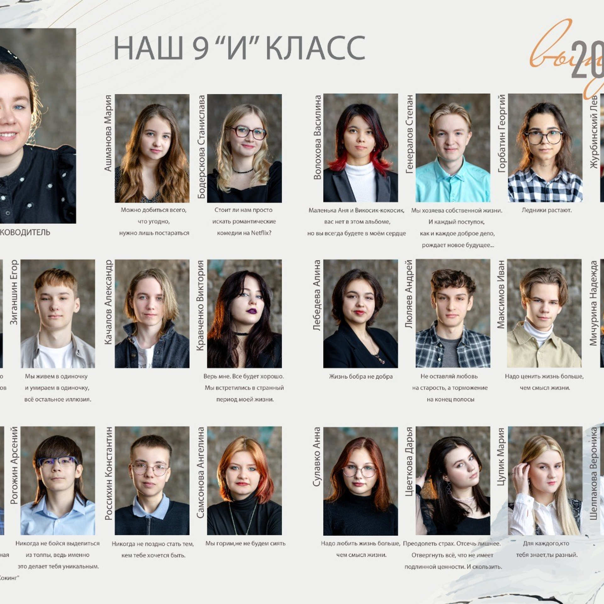 Отзывы. Выпускные и ежегодные школьные альбомы в Москве и Московской области