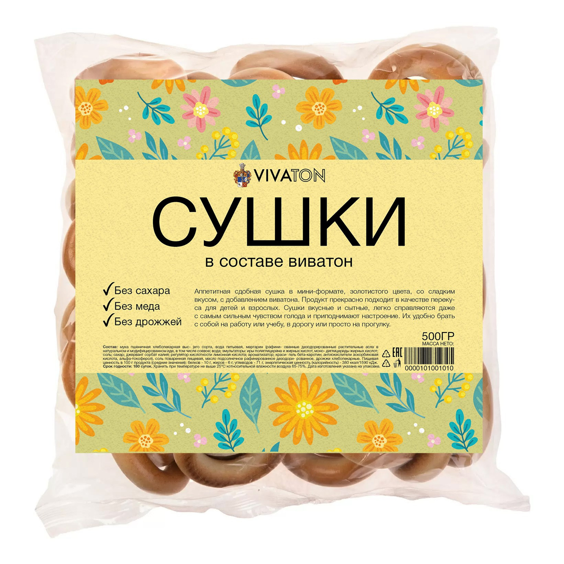 Этикетки / Обечайки