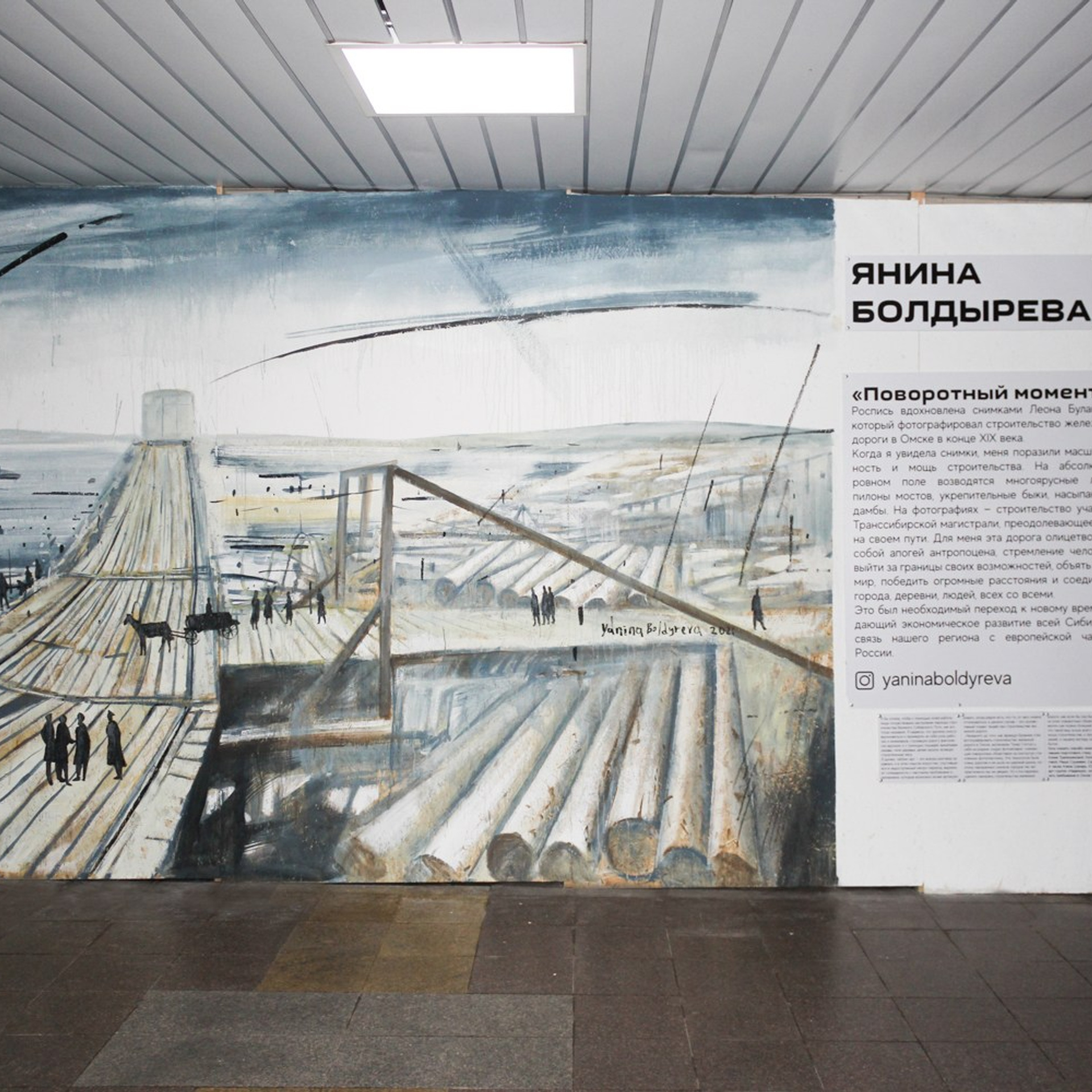 Murals. Янина болдырева Yanina Boldyreva