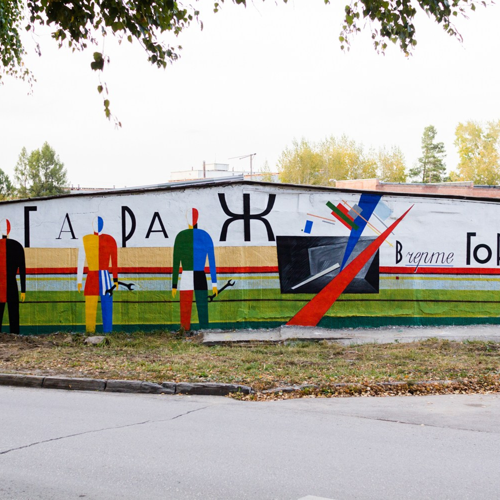 Murals. Янина болдырева Yanina Boldyreva