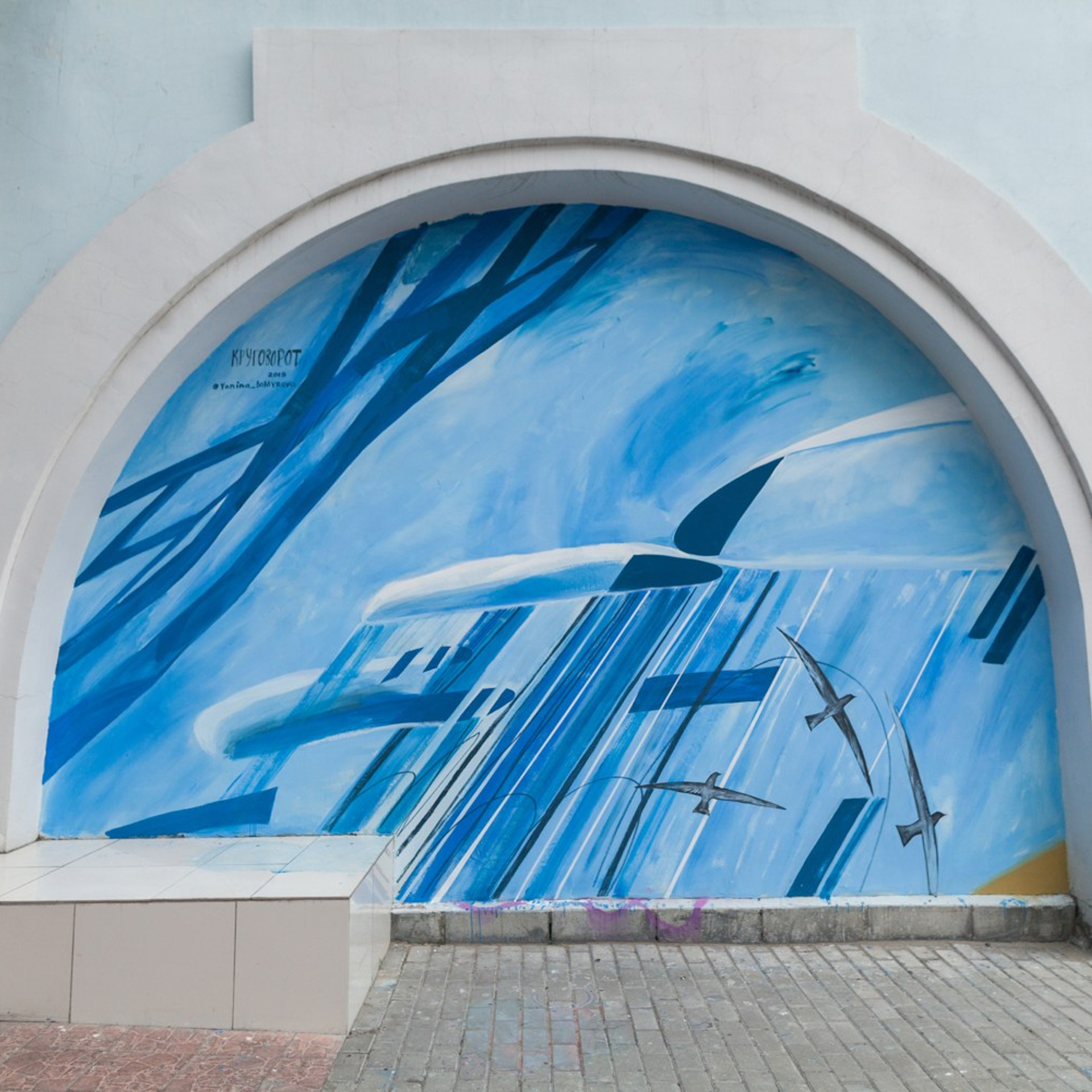 Murals. Янина болдырева Yanina Boldyreva