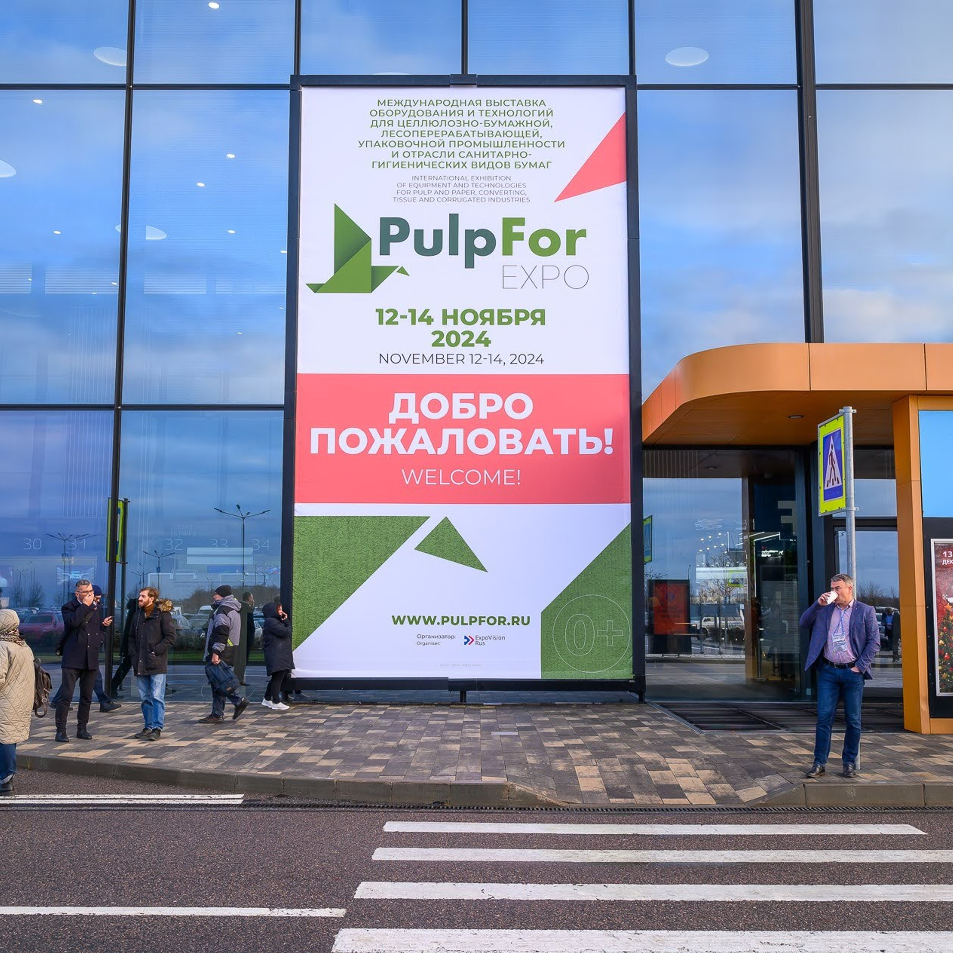 SFT-Group на&nbsp;выставке Pulpfor Expo