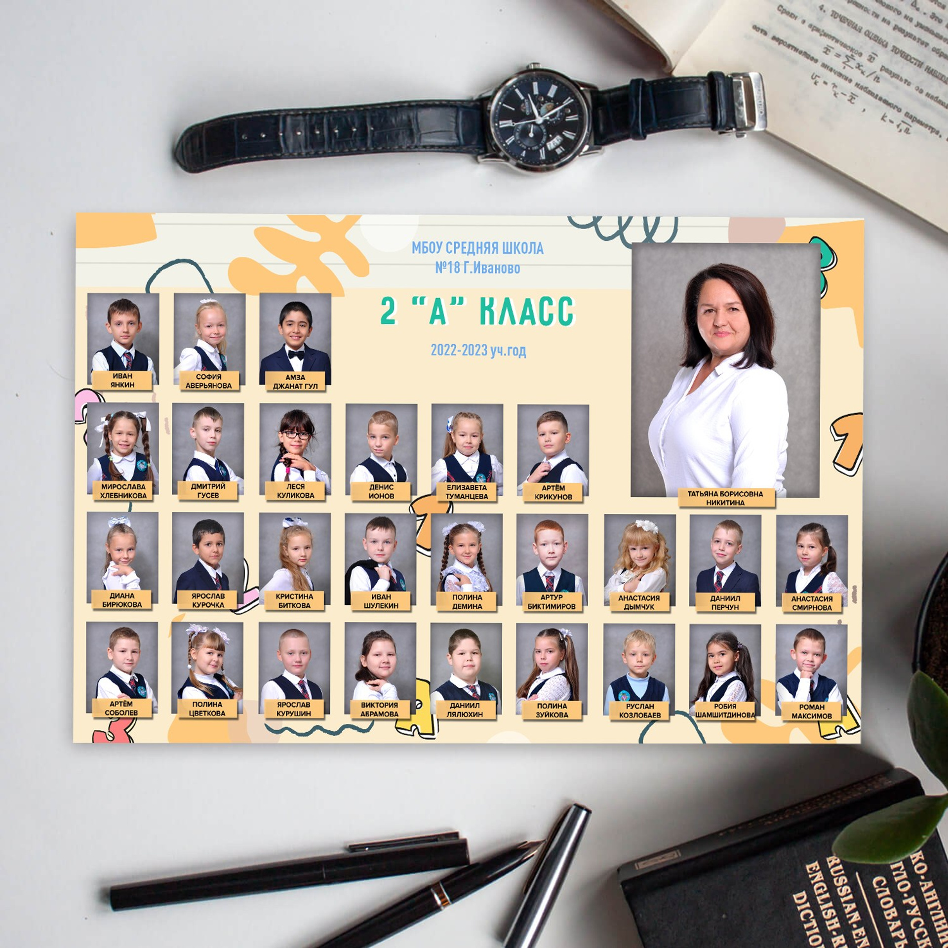 школа Виньетка