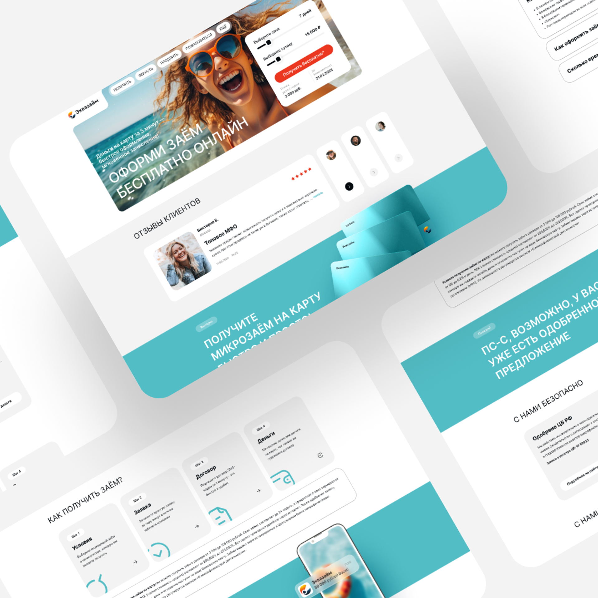 Эквазайм | 2025