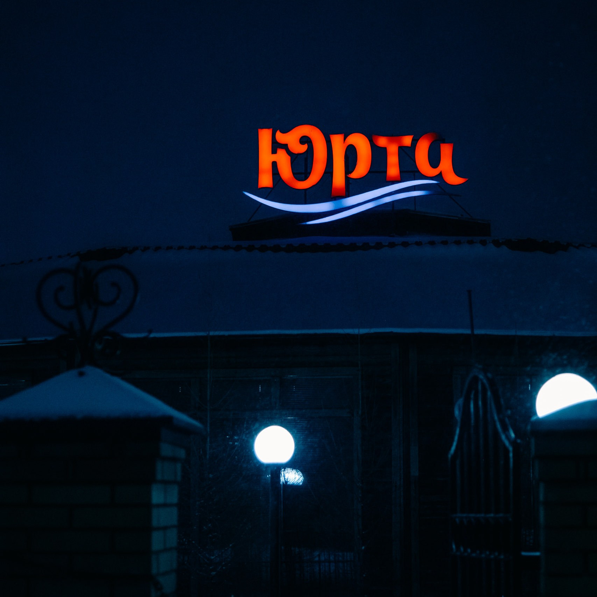 Корпоратив «Диамед». Фотограф Алтай — Айсур Баксаргин