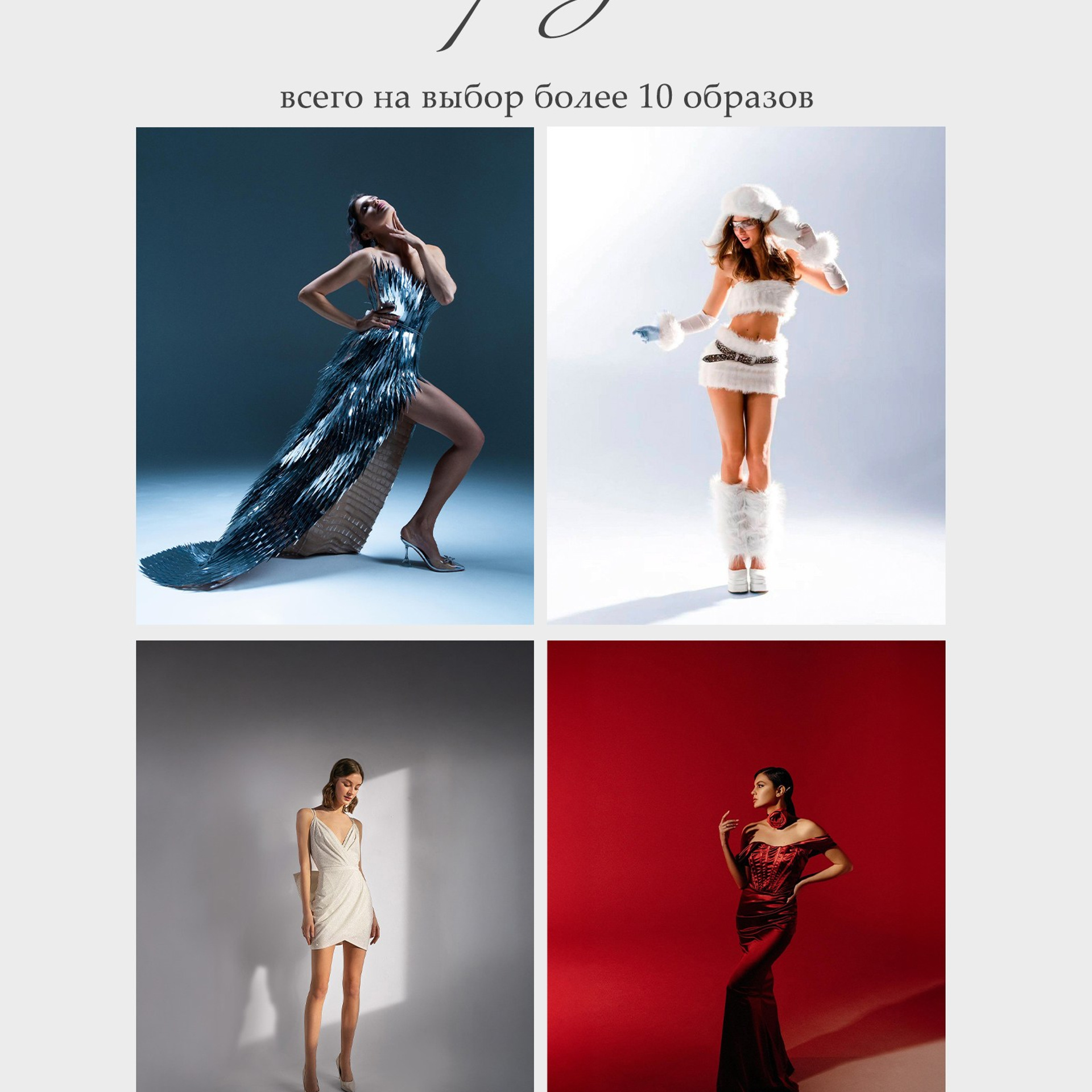 Полезная информация для фотосессий во Владивостоке