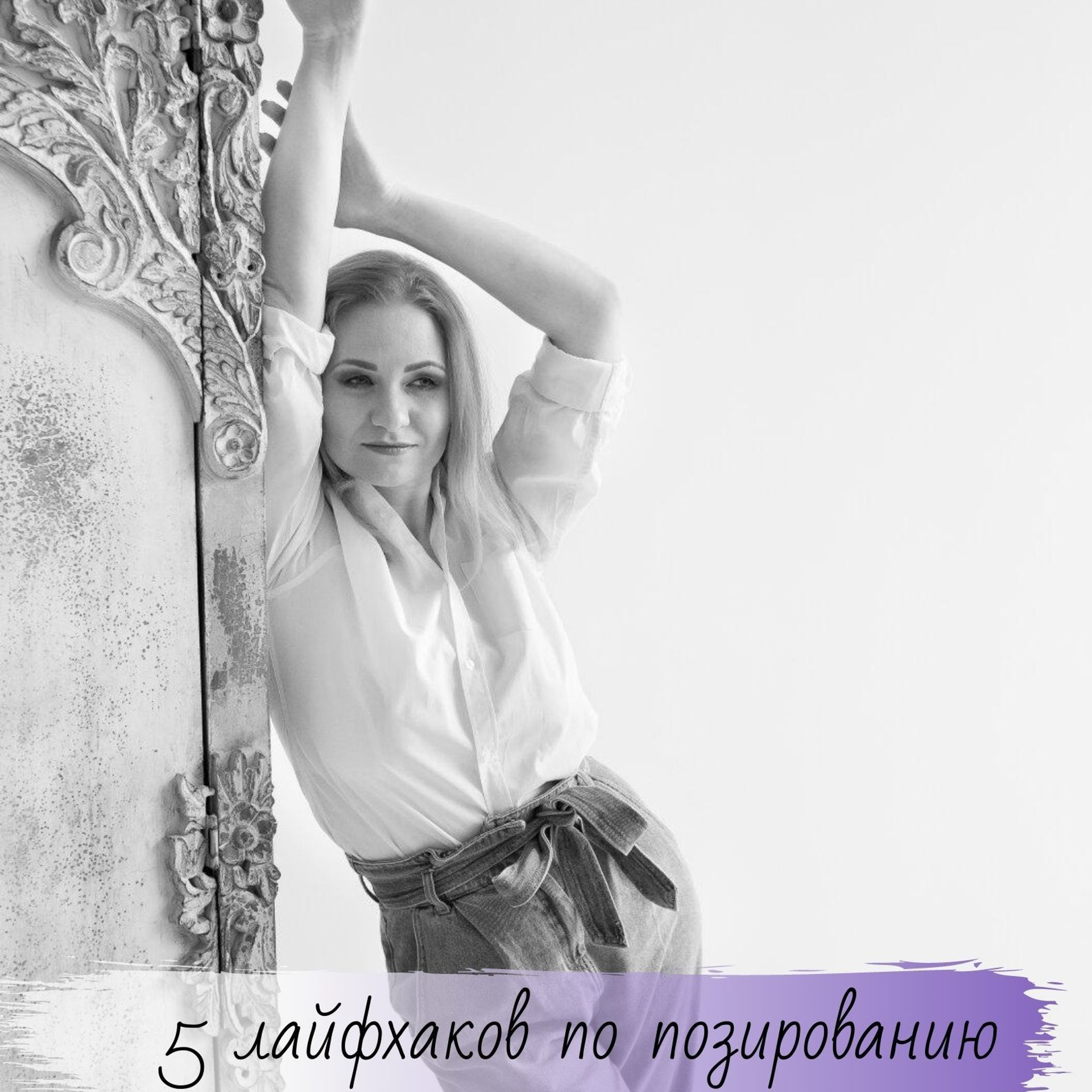 Полезная информация. Семейный и детский фотограф в Москве Тихонова Ксения