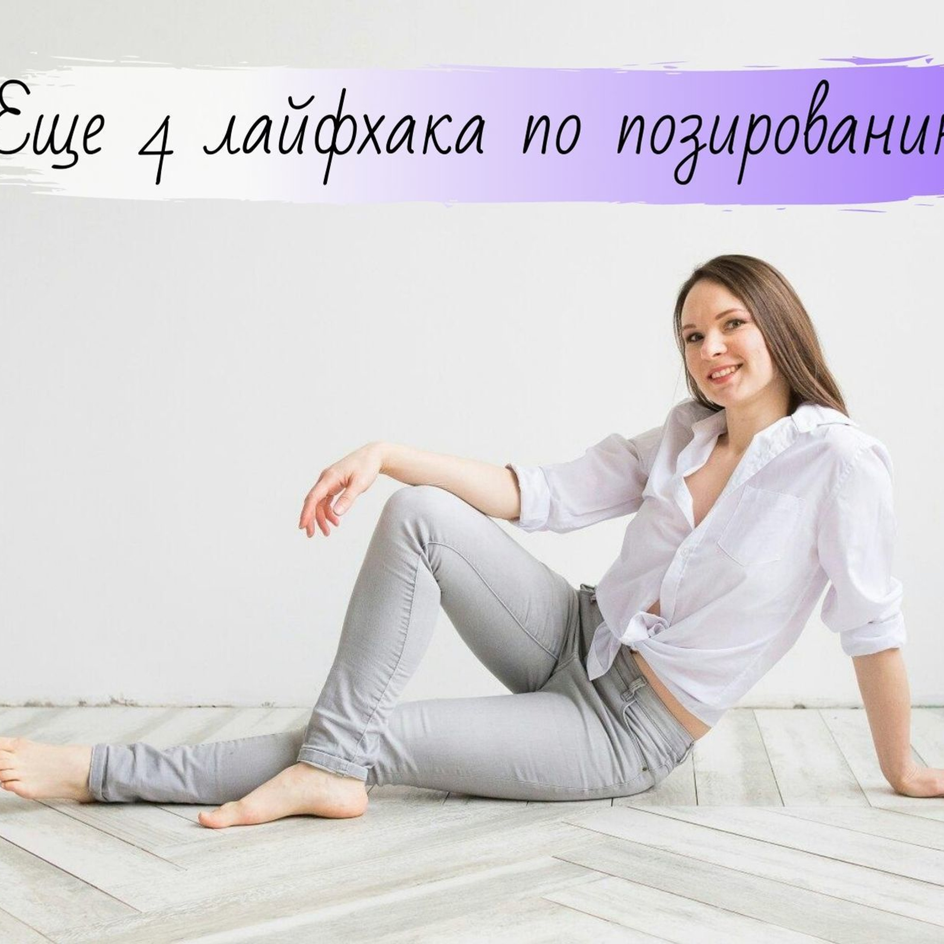 Полезная информация. Семейный и детский фотограф в Москве Тихонова Ксения