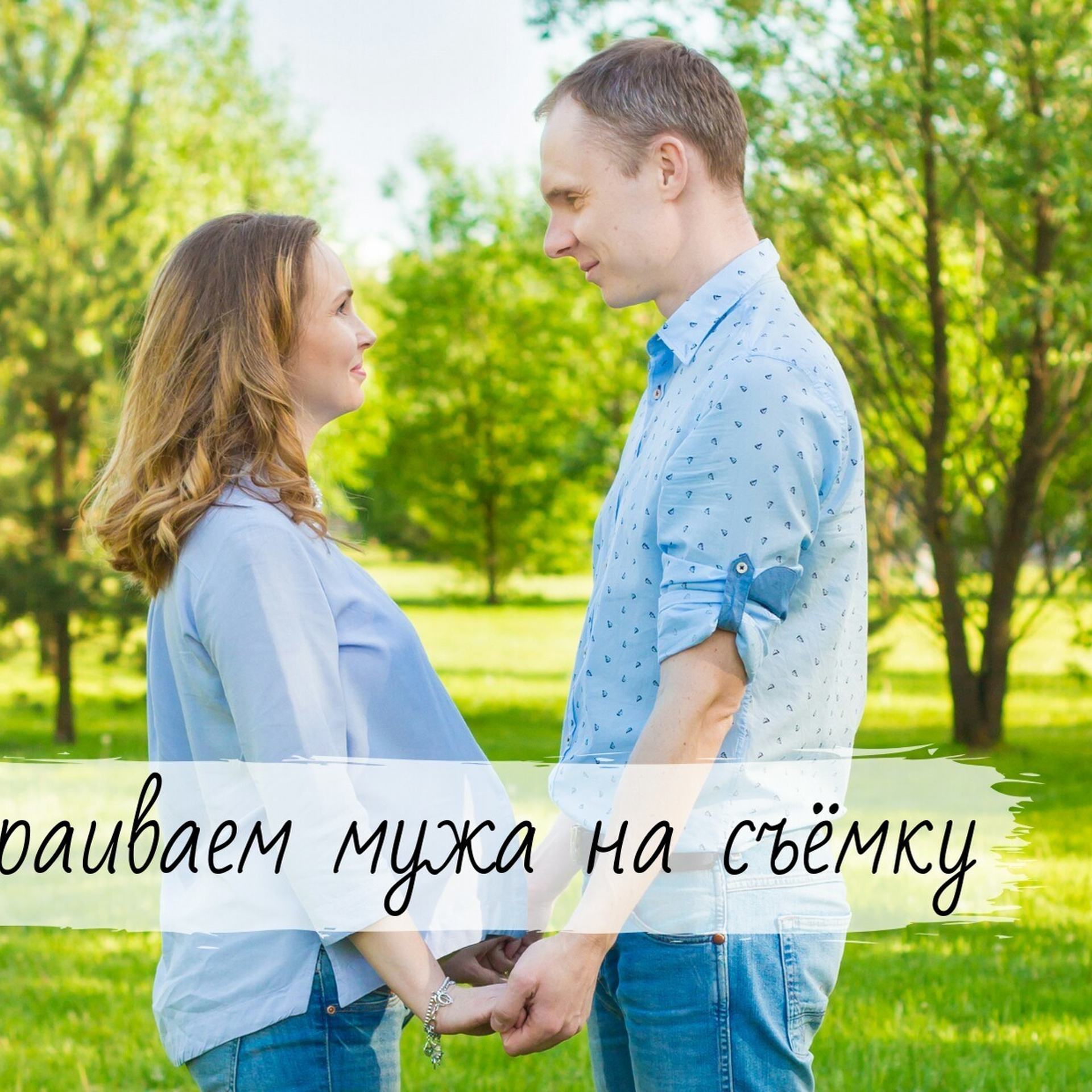 Полезная информация. Семейный и детский фотограф в Москве Тихонова Ксения