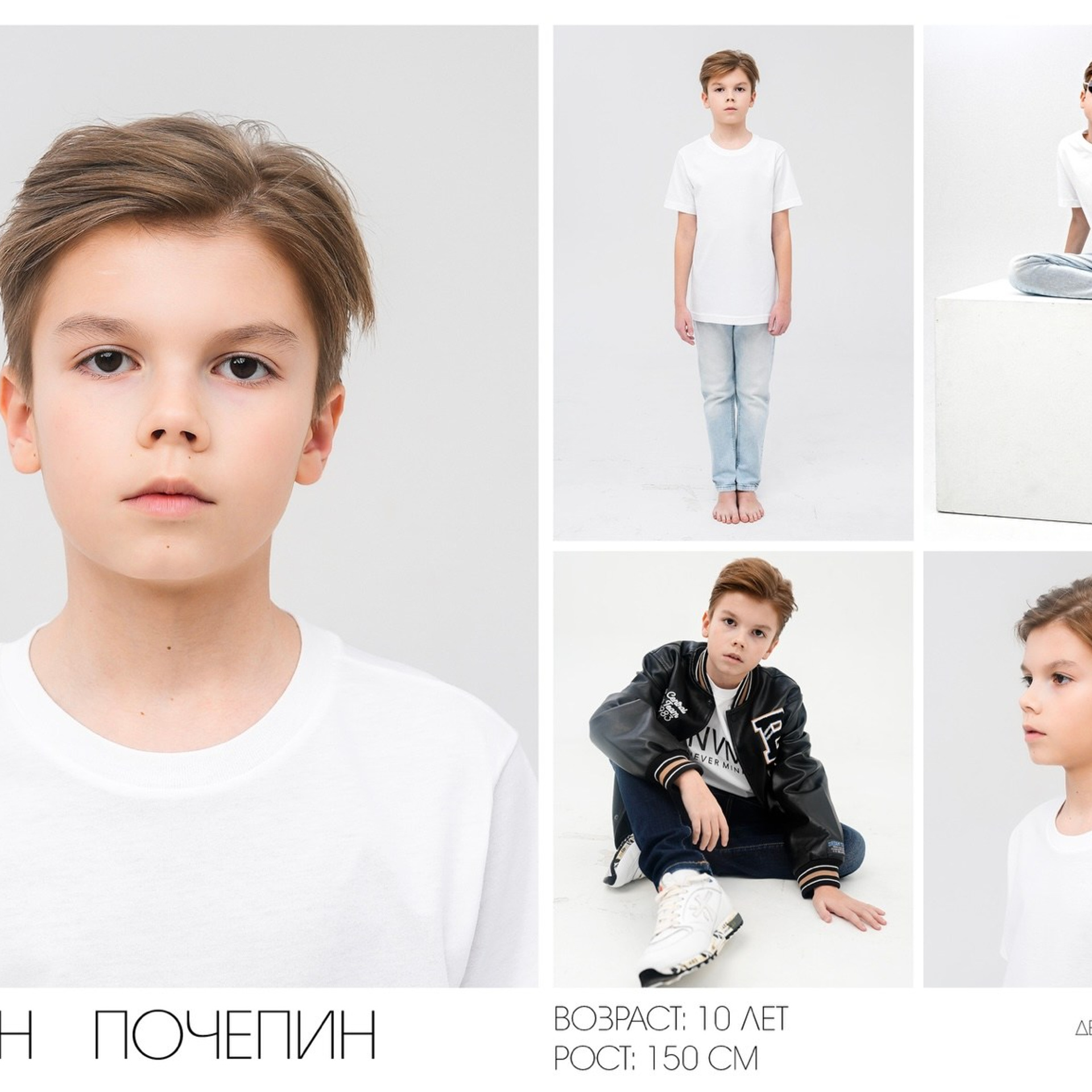 Почепин Богдан, 150 см. Children Models in Russia