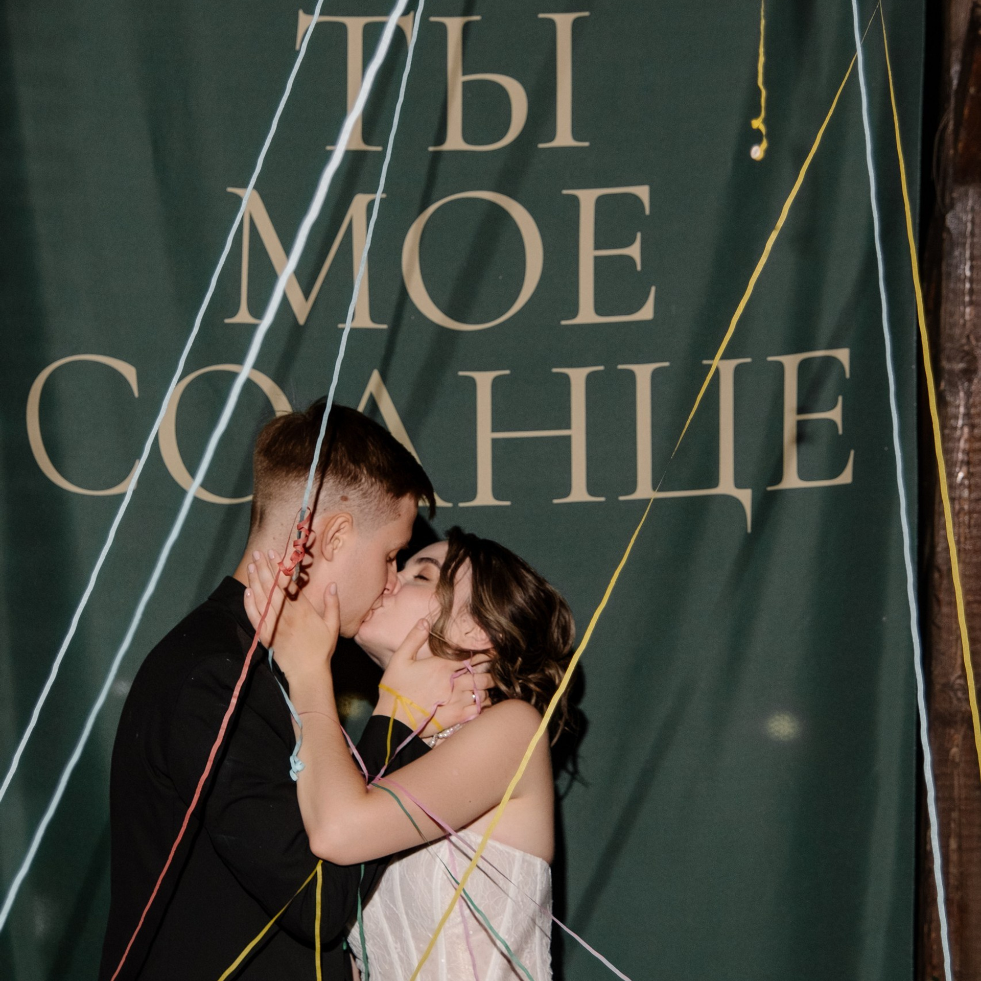 Саша и Настя