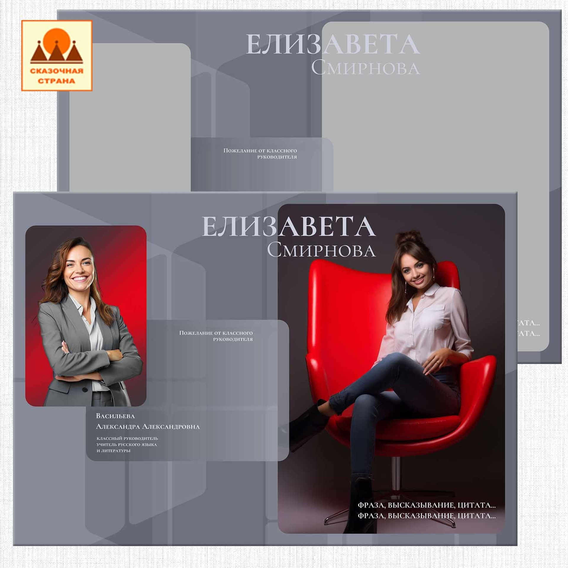  3800 рублей (В стоимость входит 3 часа съёмки в фотостудии "Room")                  4100 рублей (В стоимость входит 3 часа съёмки в фотостудии "Room" + 2 часа съёмки на территории школы или в любом парке города ( на выбор).            Первый разворот индивидуальный, остальные общие. Портреты и групповые фото на выбор. Все фото в электронном виде в подарок.