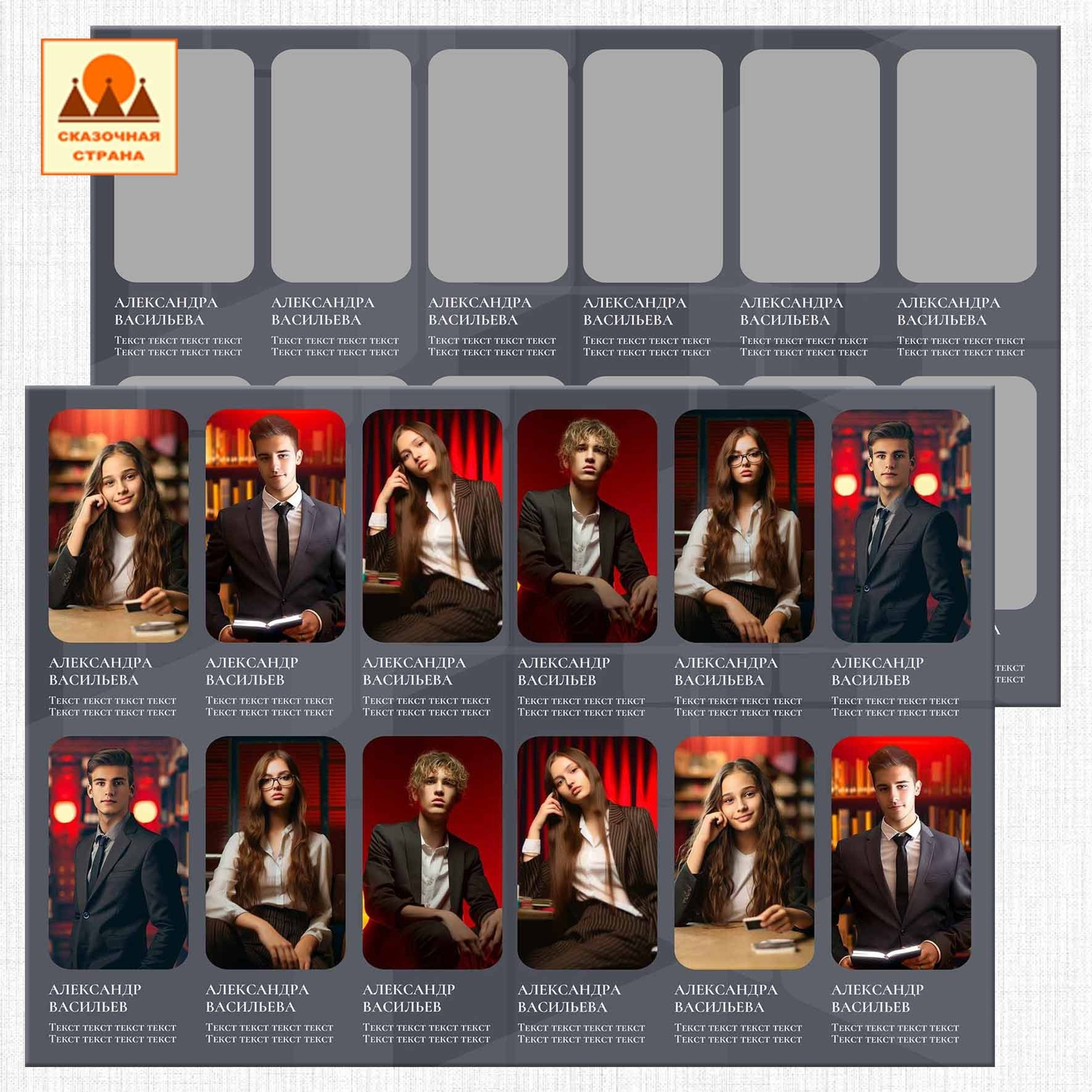 3800 рублей (В стоимость входит 3 часа съёмки в фотостудии "Room")                  4100 рублей (В стоимость входит 3 часа съёмки в фотостудии "Room" + 2 часа съёмки на территории школы или в любом парке города ( на выбор).            Первый разворот индивидуальный, остальные общие. Портреты и групповые фото на выбор. Все фото в электронном виде в подарок.