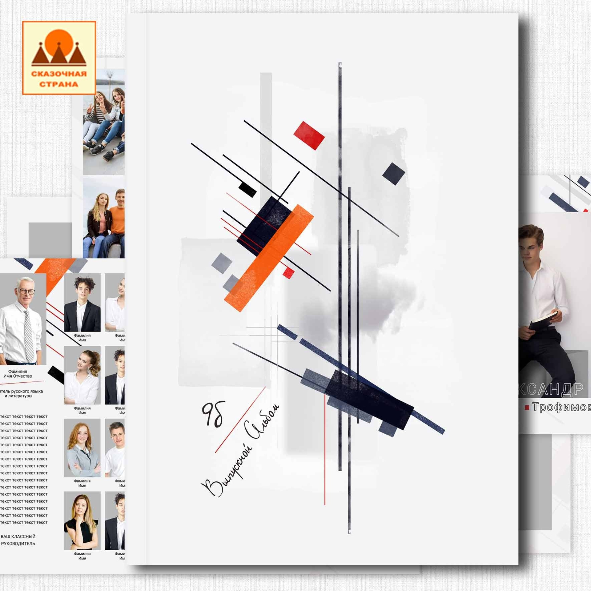 Альбом-новинка «Геометрия»