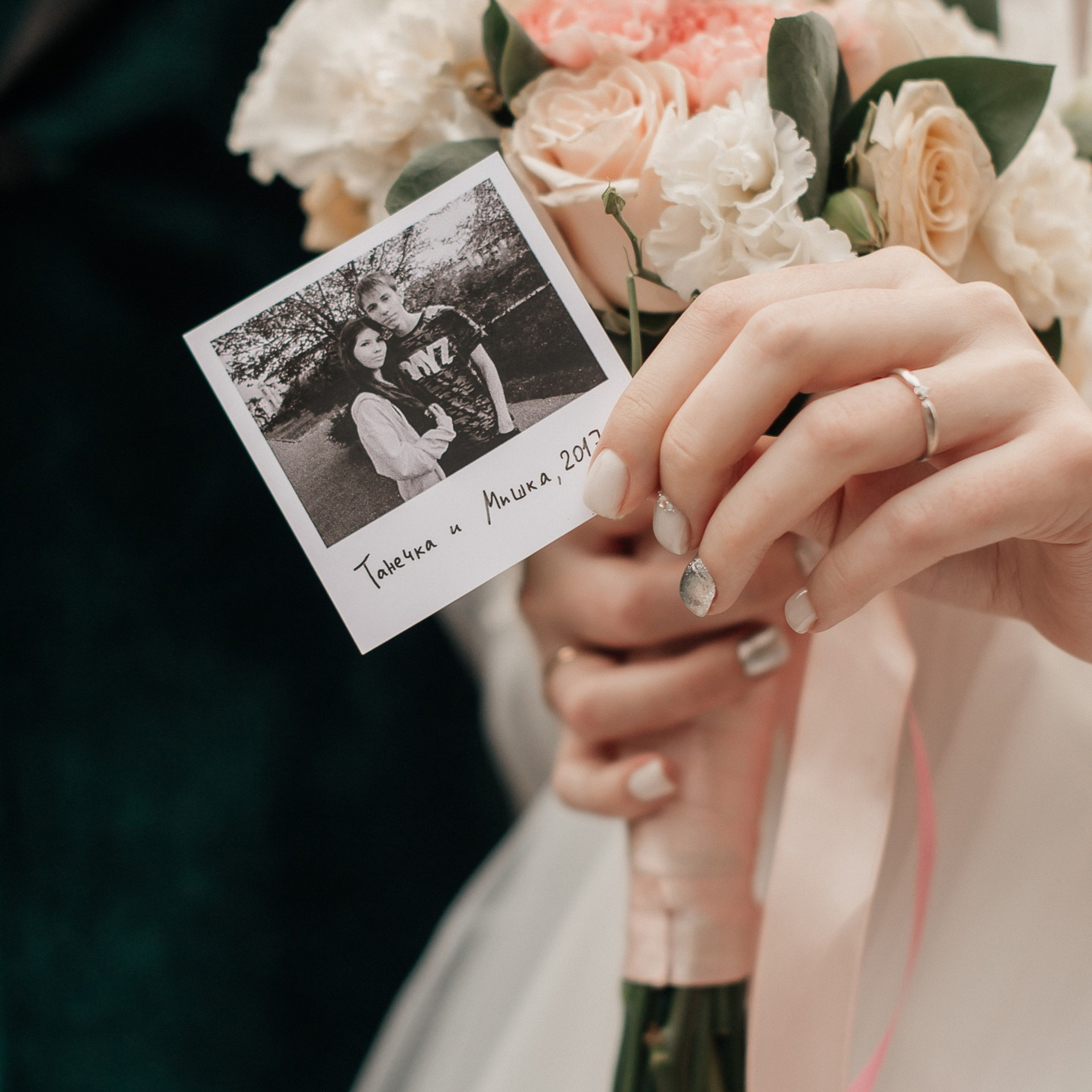 Михаил и Татьяна