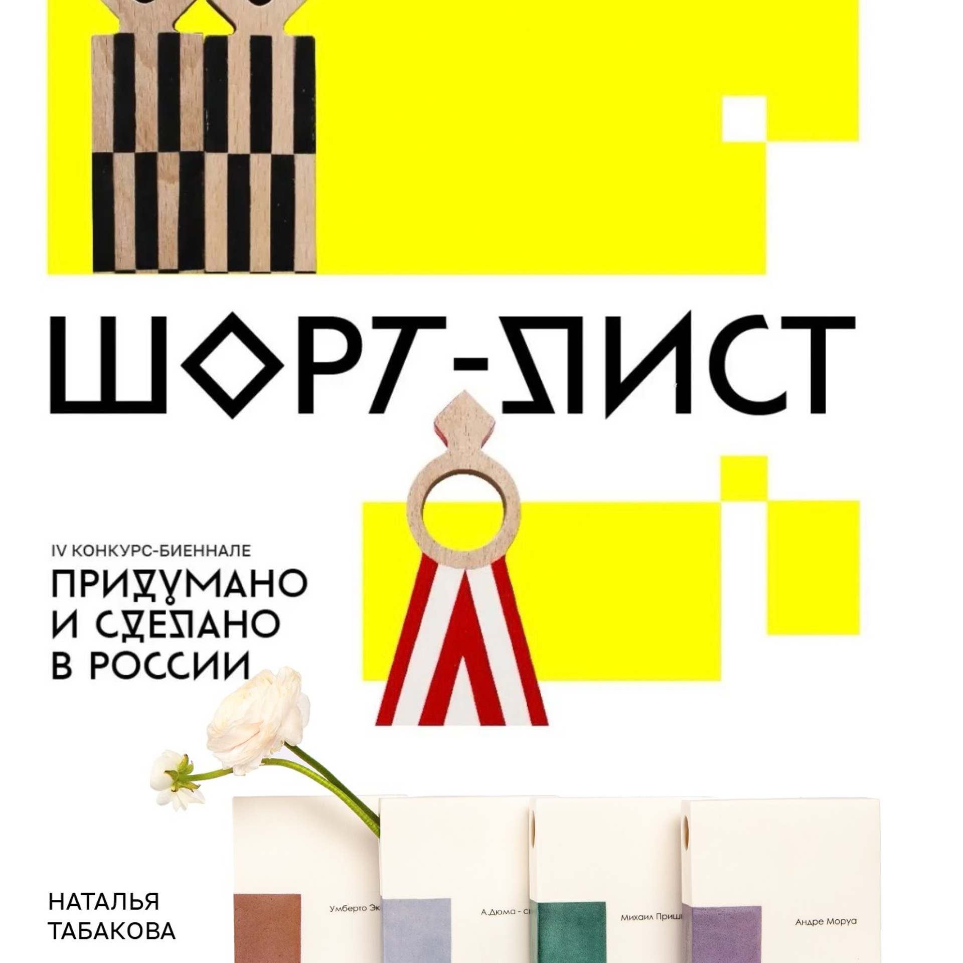 Книжный сад / book garden. Natalia Tabakova art