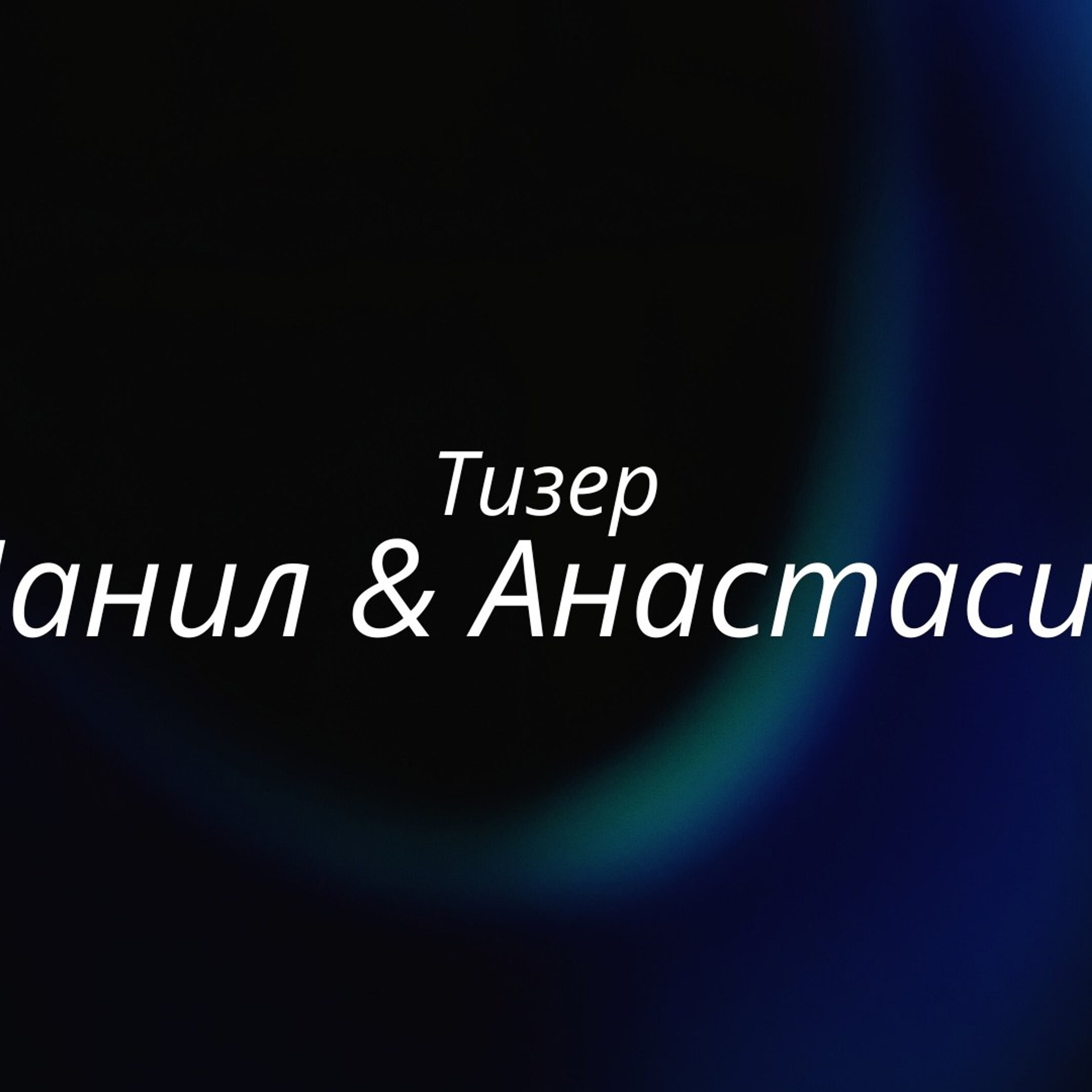 Clip/Film. EGOROV PRODUCTION