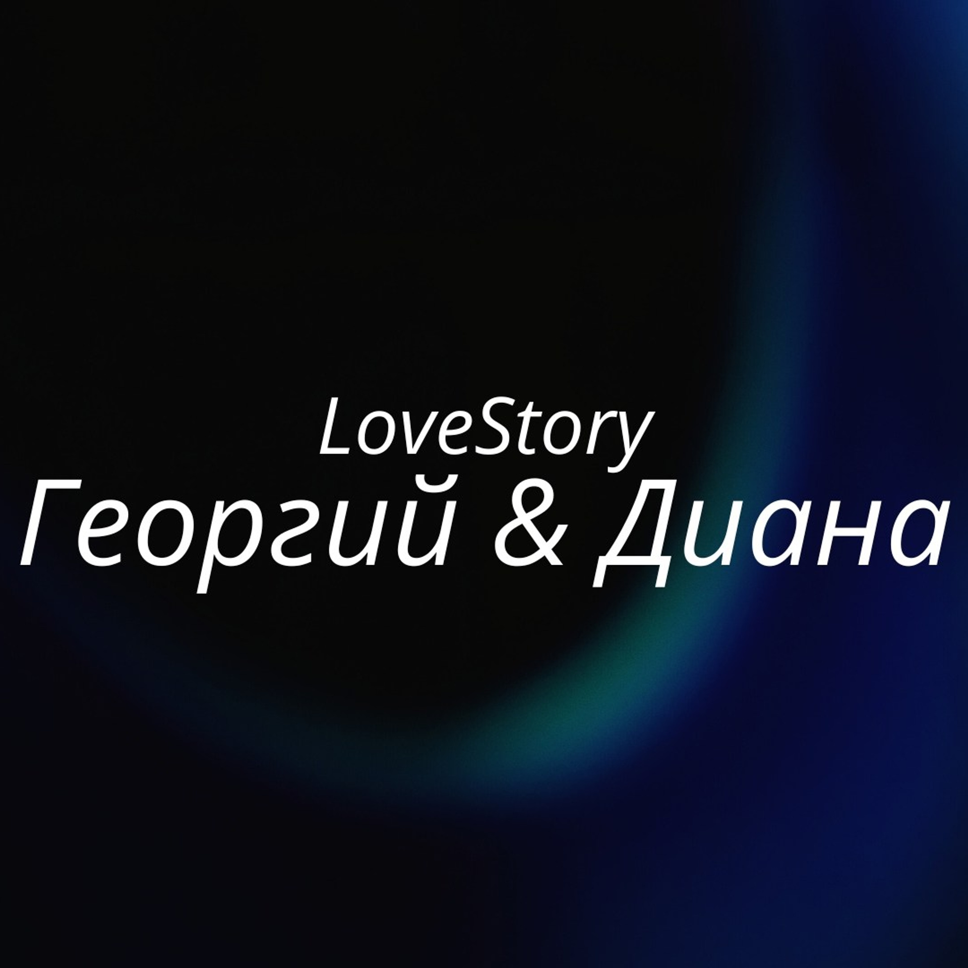 Clip/Film. EGOROV PRODUCTION