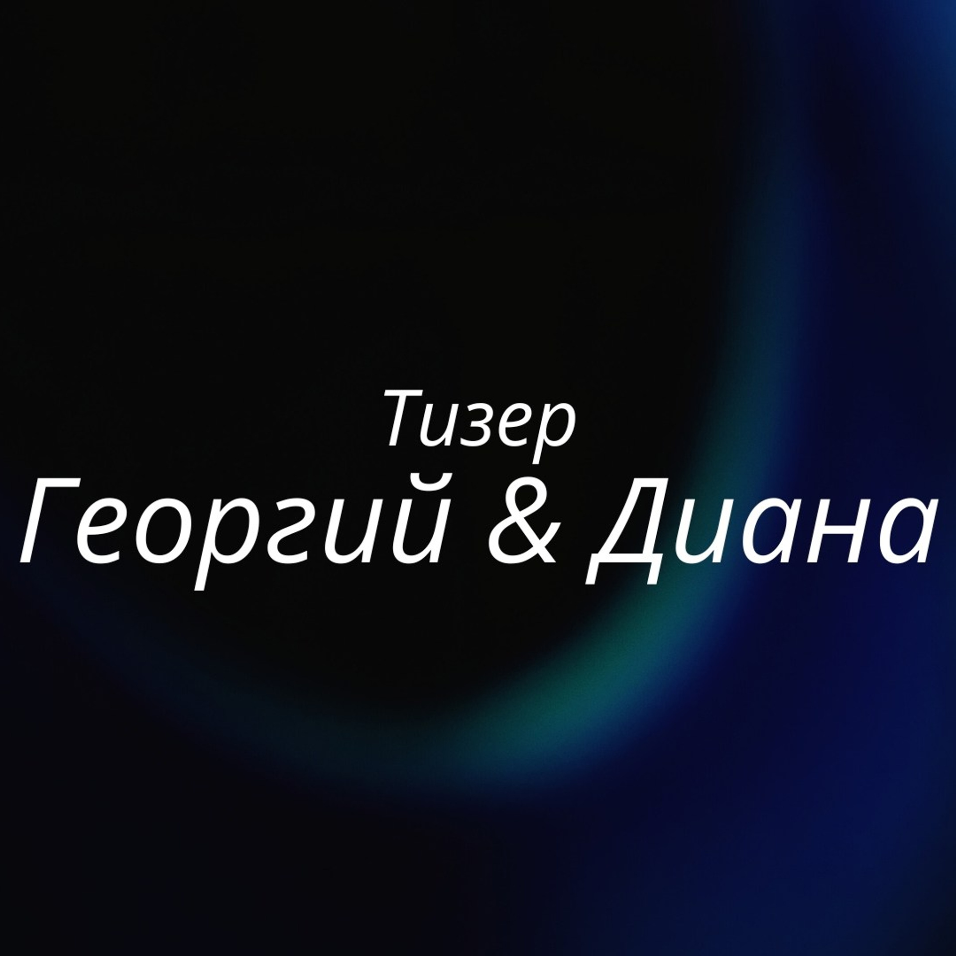 Clip/Film. EGOROV PRODUCTION