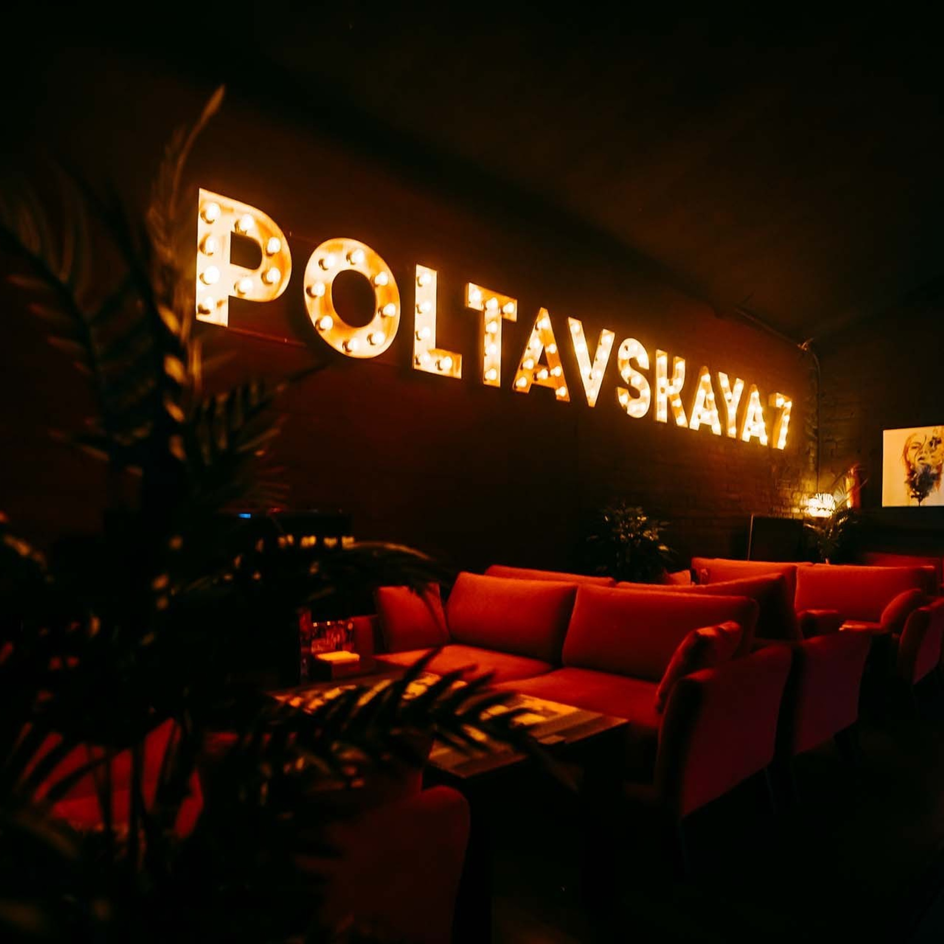 Poltavskaya 7