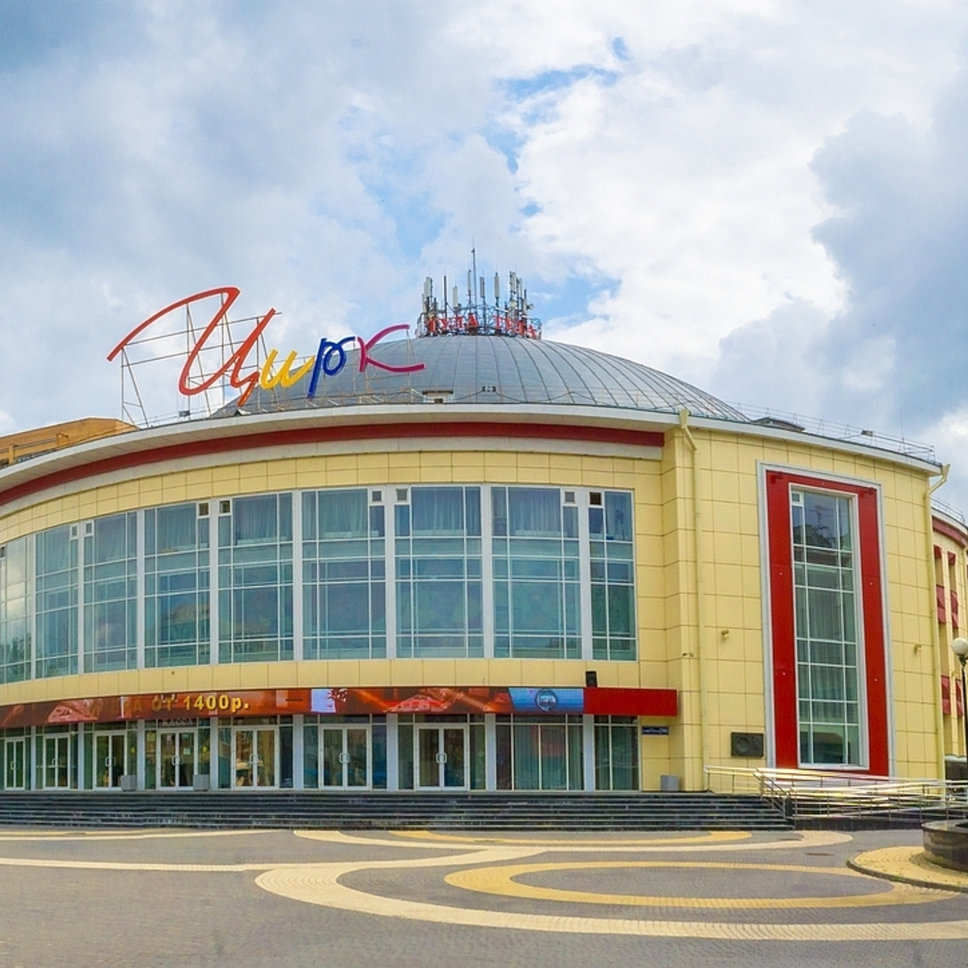 Тульский Государсвтенный Цирк