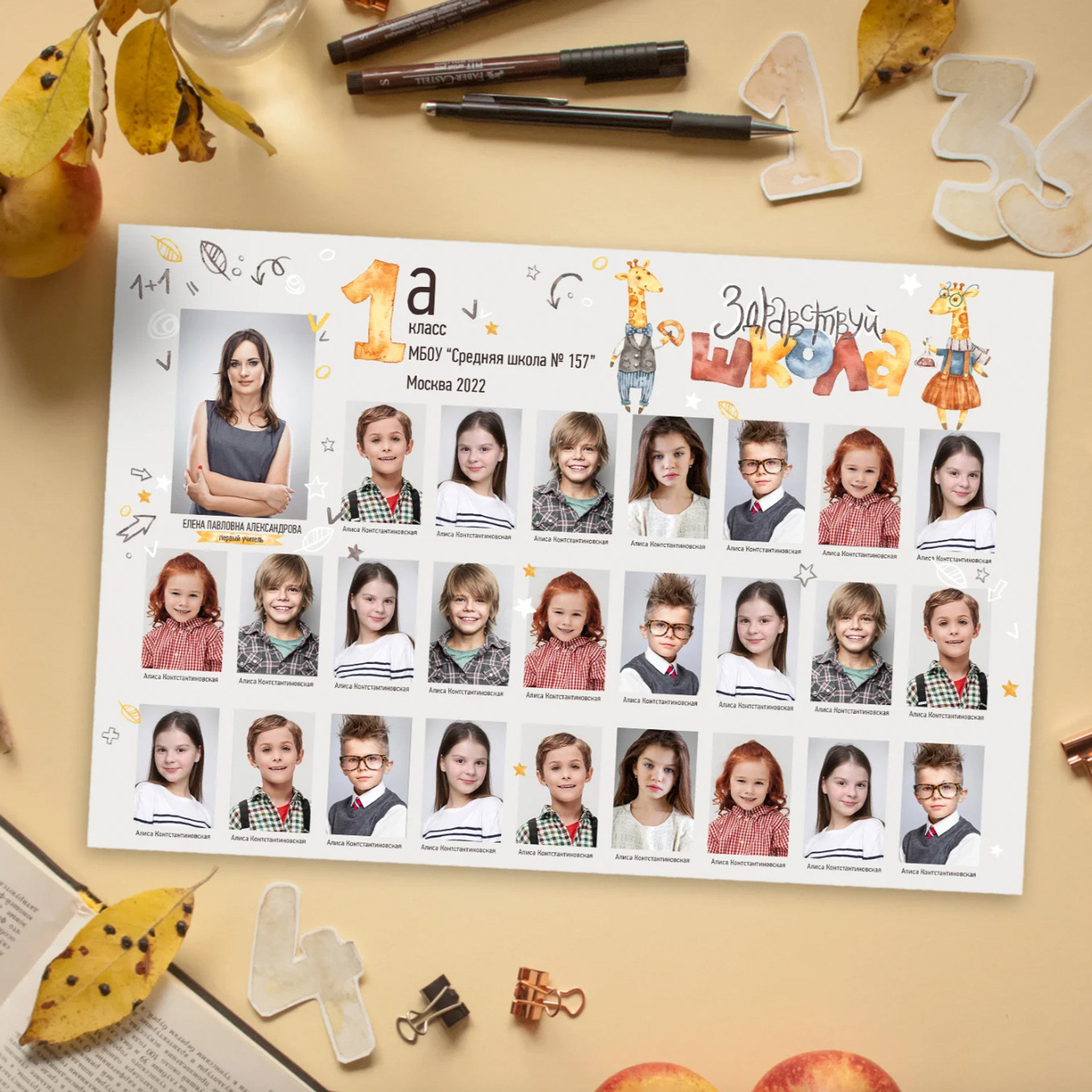 Портрет и виньетка класса. Выпускной школьный альбом в Москве / Школьный фотограф Юлия Михайленко
