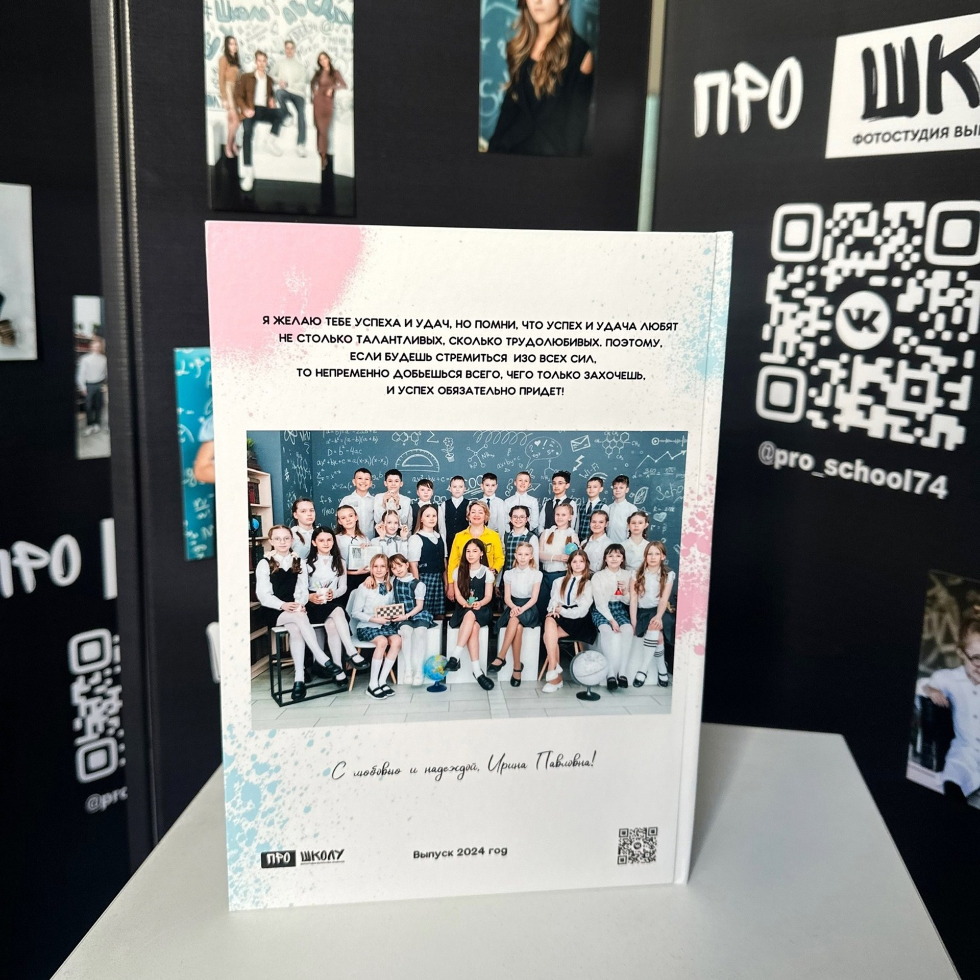 Альбом «S». Фотостудия выпускных альбомов «Про/школу»