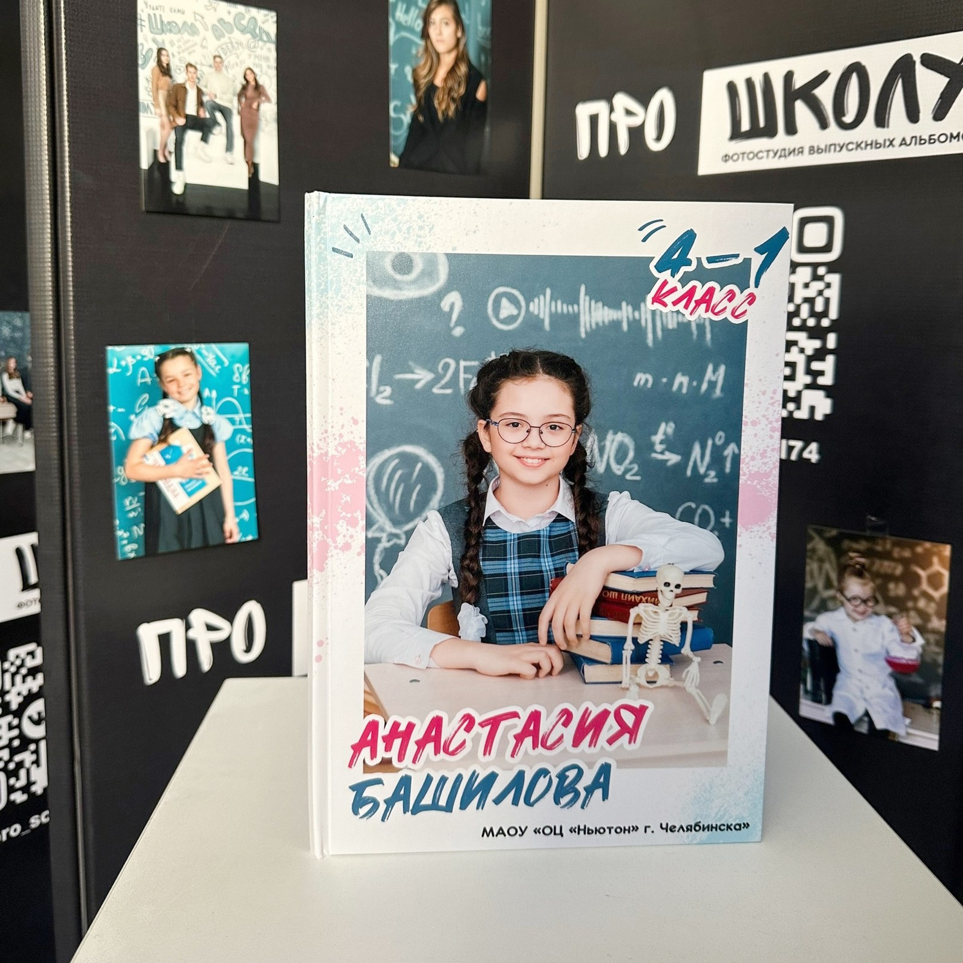 Альбом «S». Фотостудия выпускных альбомов «Про/школу»