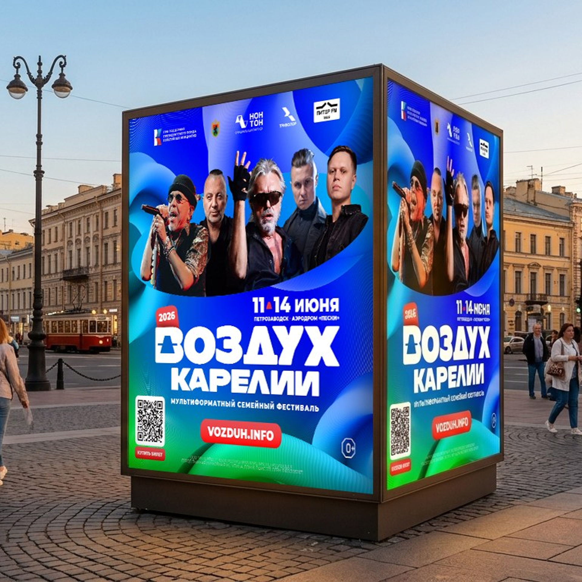 Воздух Карелии 2026