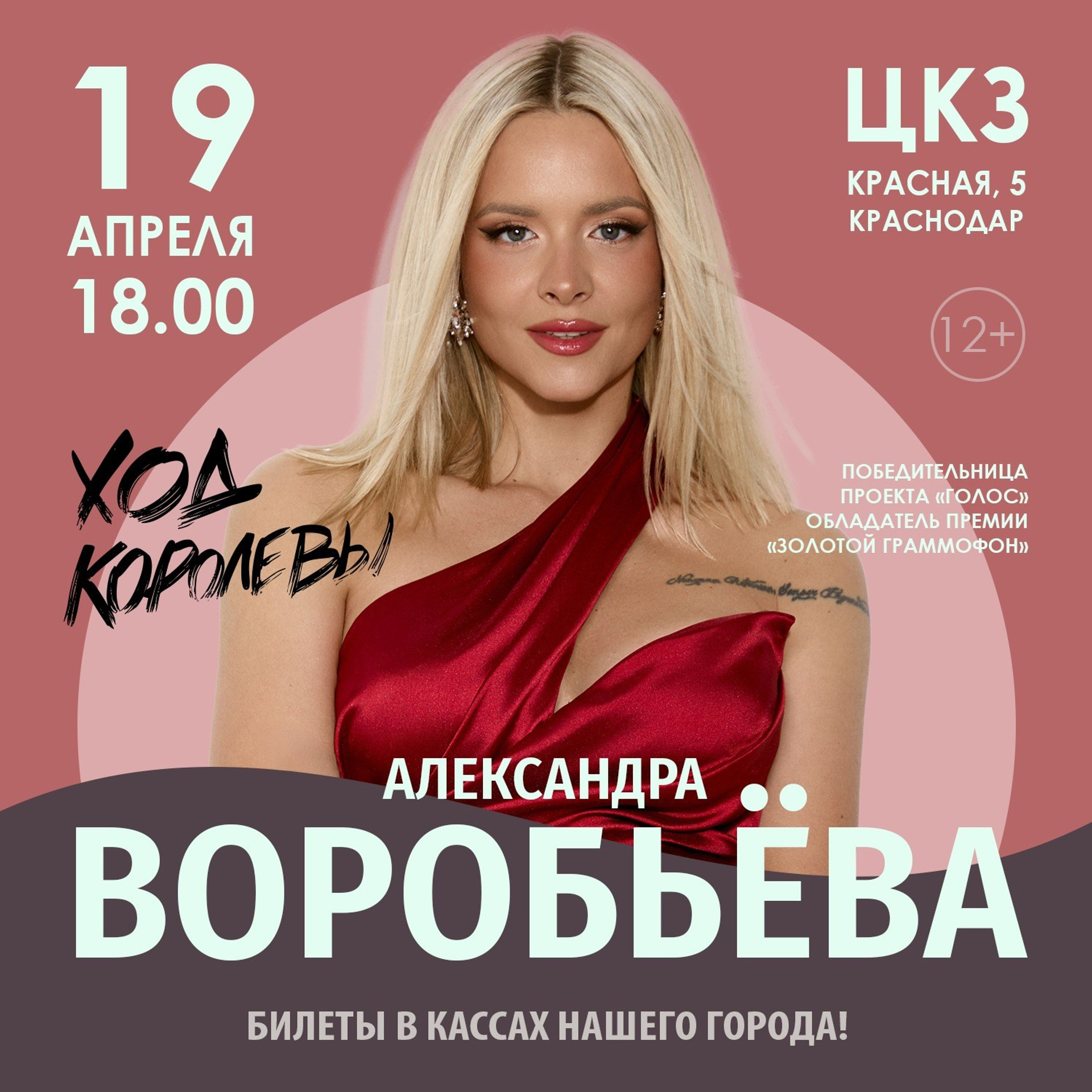 Концерт ансамбля танца Вайнах в Нижнем Новгороде. Кубань-Концерт