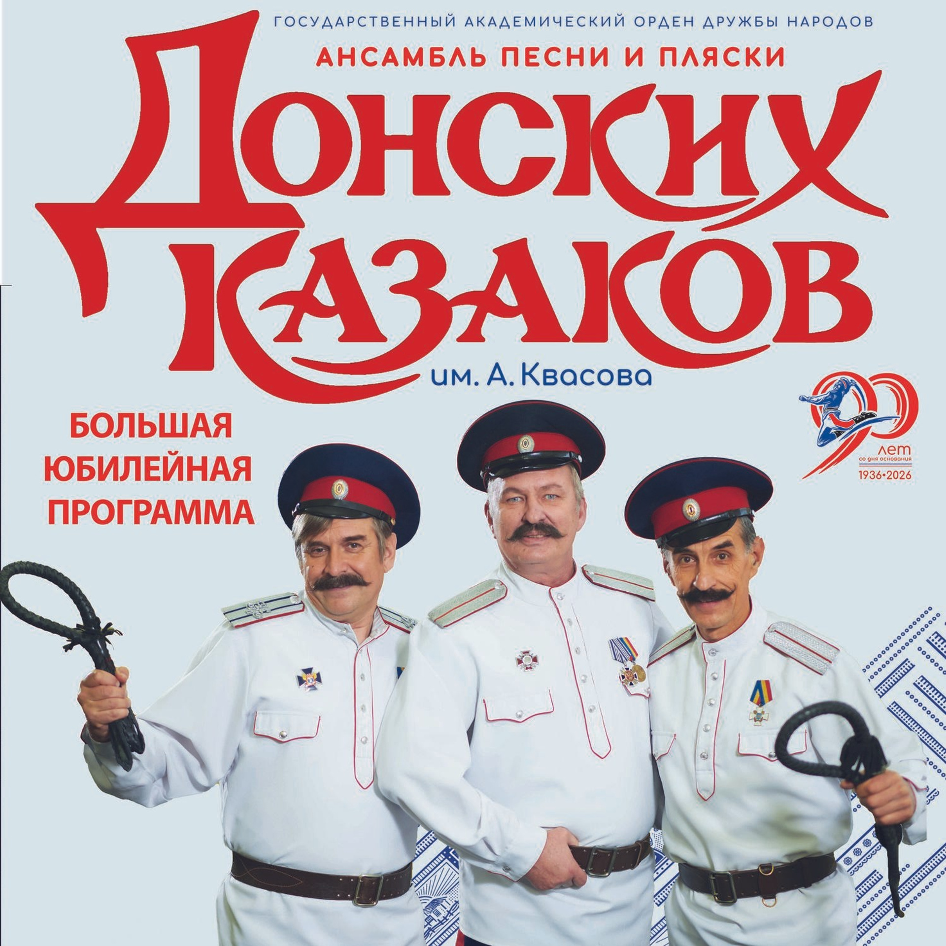 Концерт Олега Газманова в Пятигорске 27 сентября. Кубань-Концерт