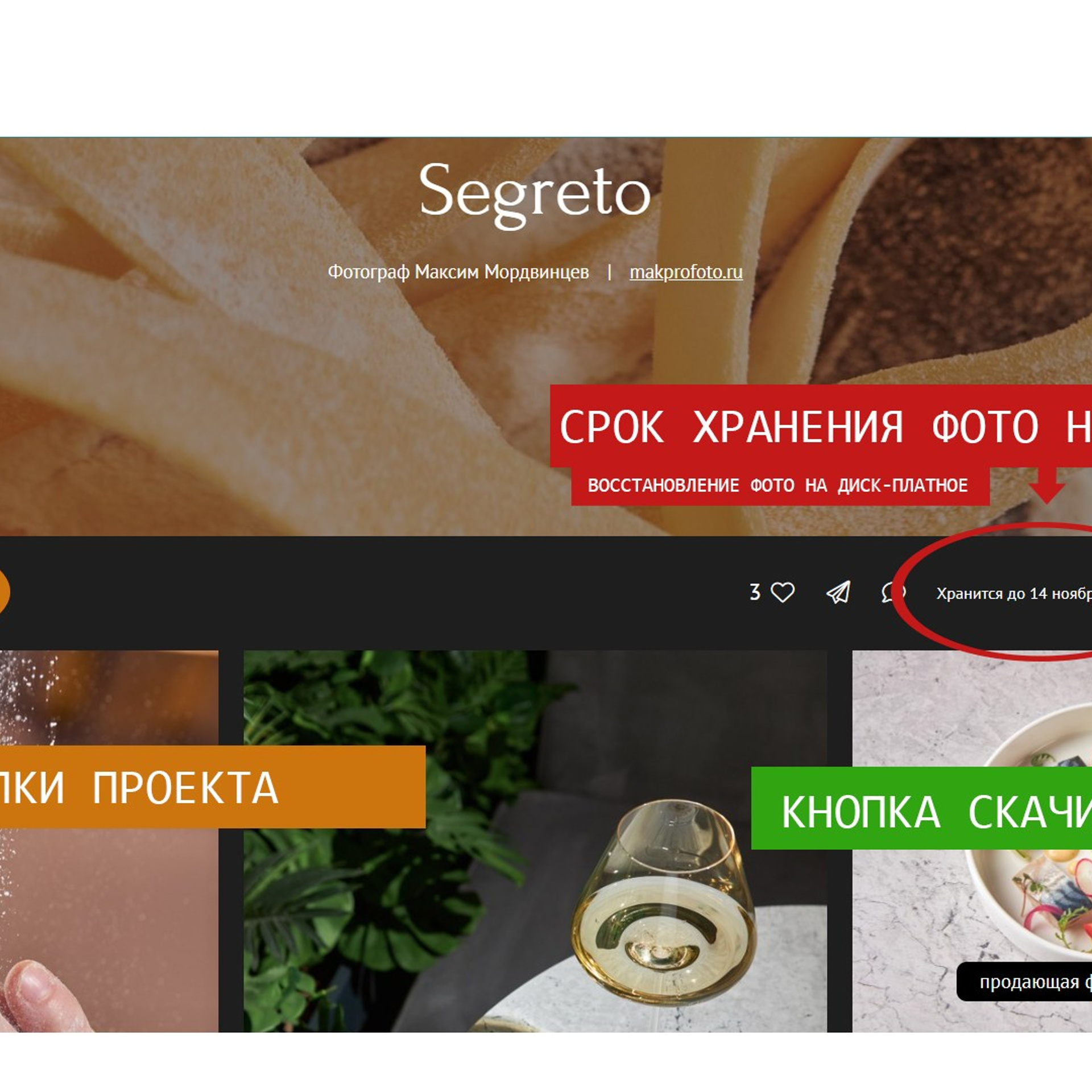 Прайс. Предметная и рекламная фотография