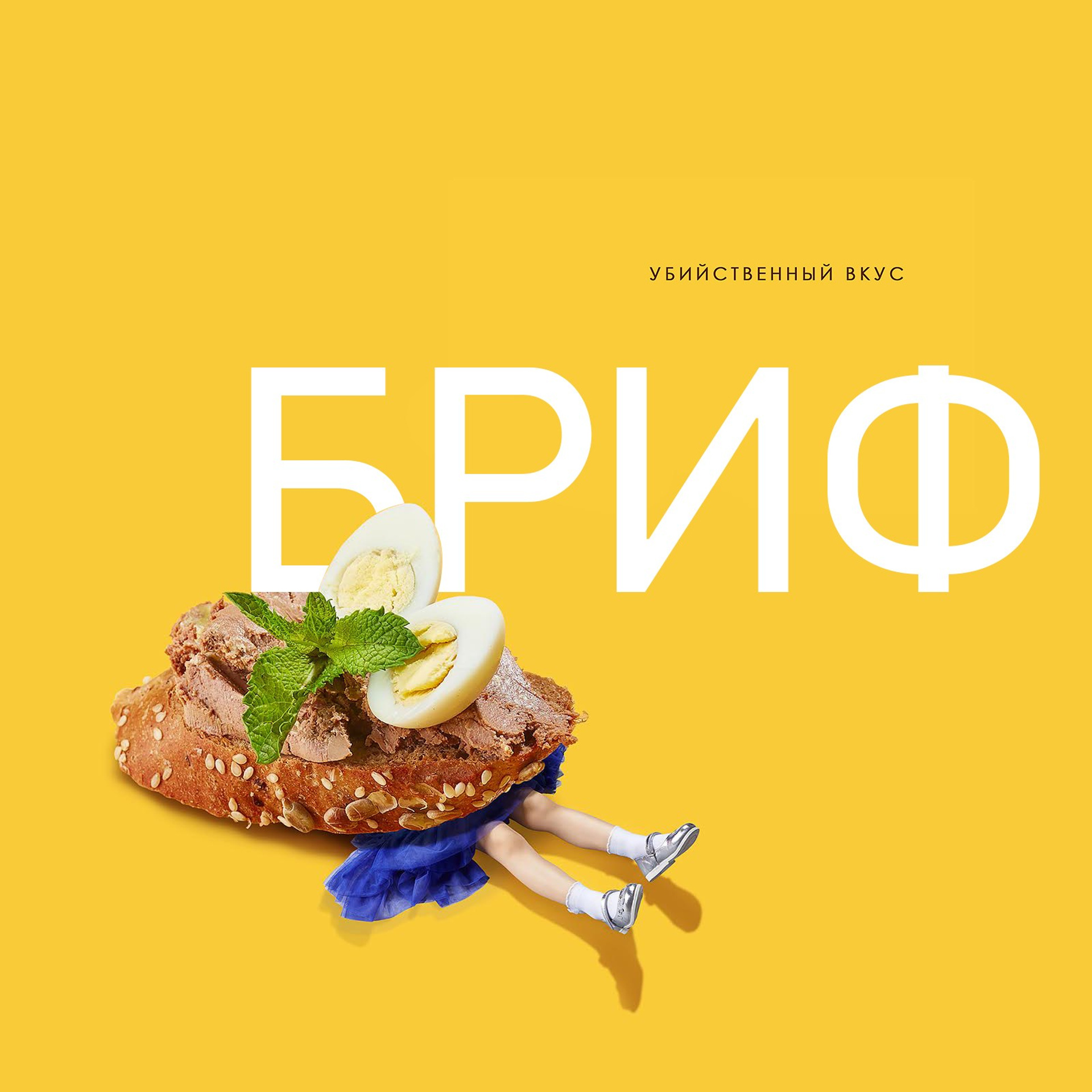 Прайс. Предметная и рекламная фотография