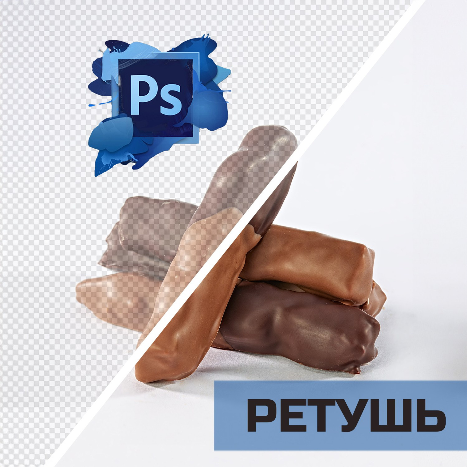 Прайс. Предметная и рекламная фотография