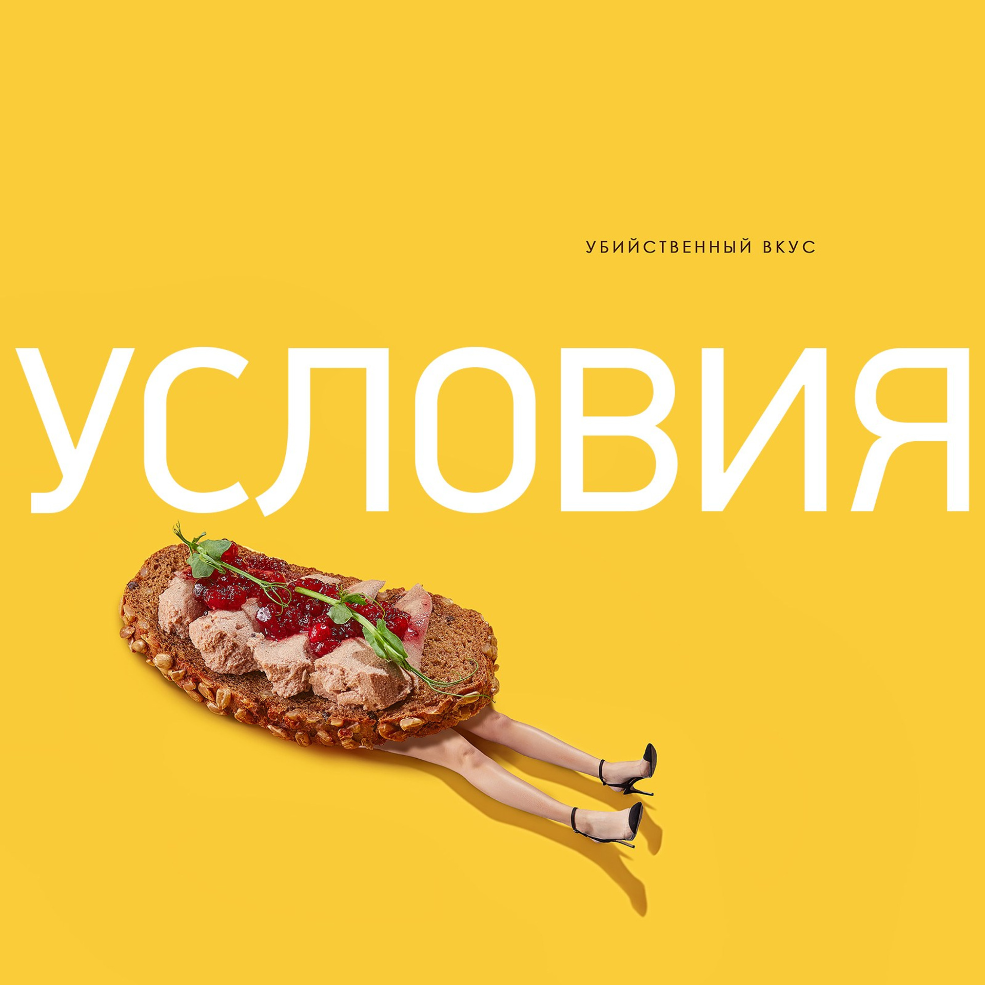 Прайс. Предметная и рекламная фотография