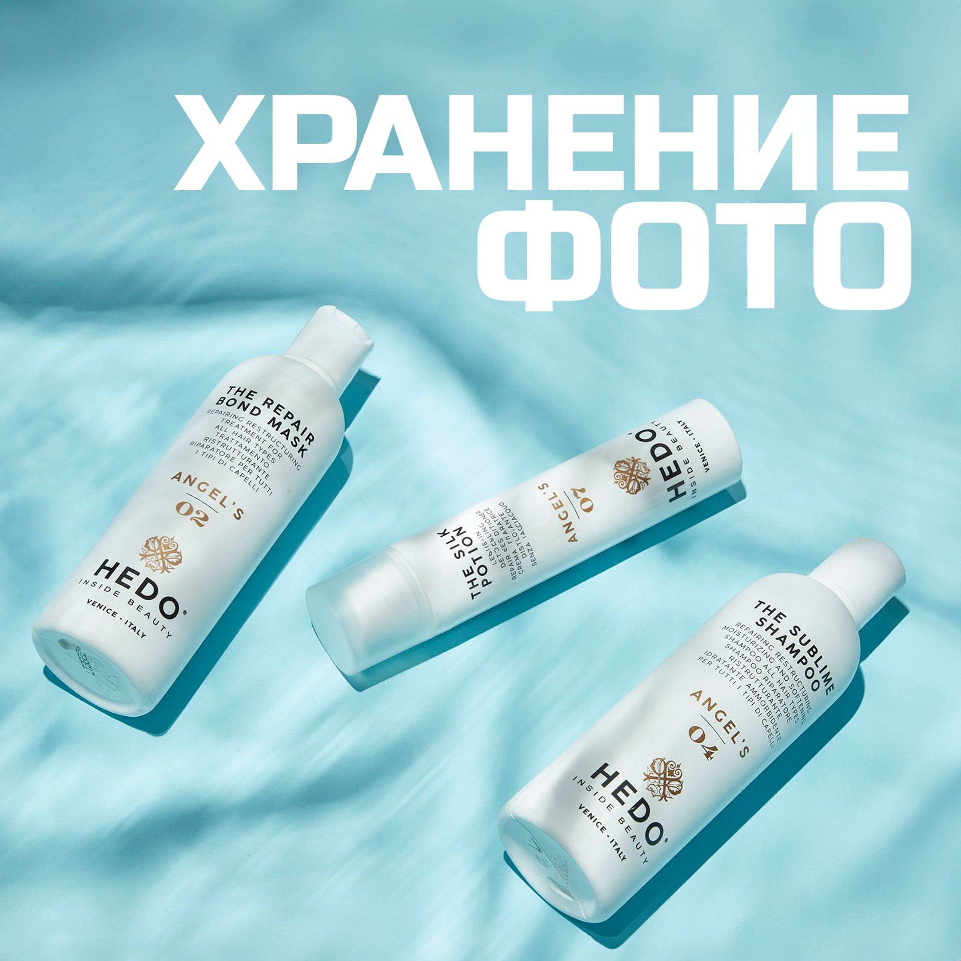 Прайс. Предметная и рекламная фотография