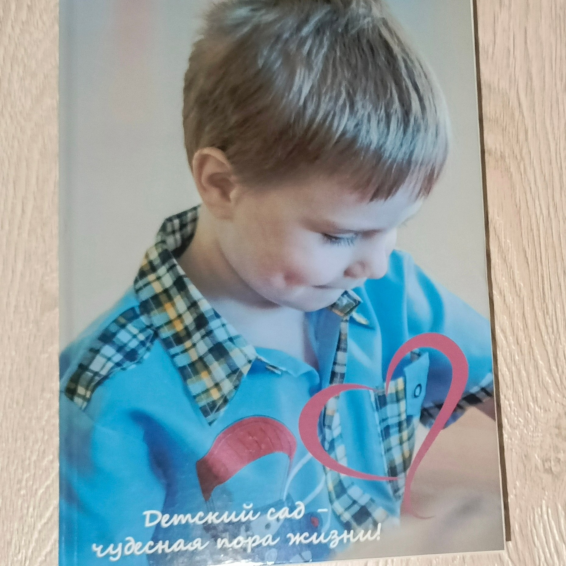 Фотокнига САДБУК «О тебе»