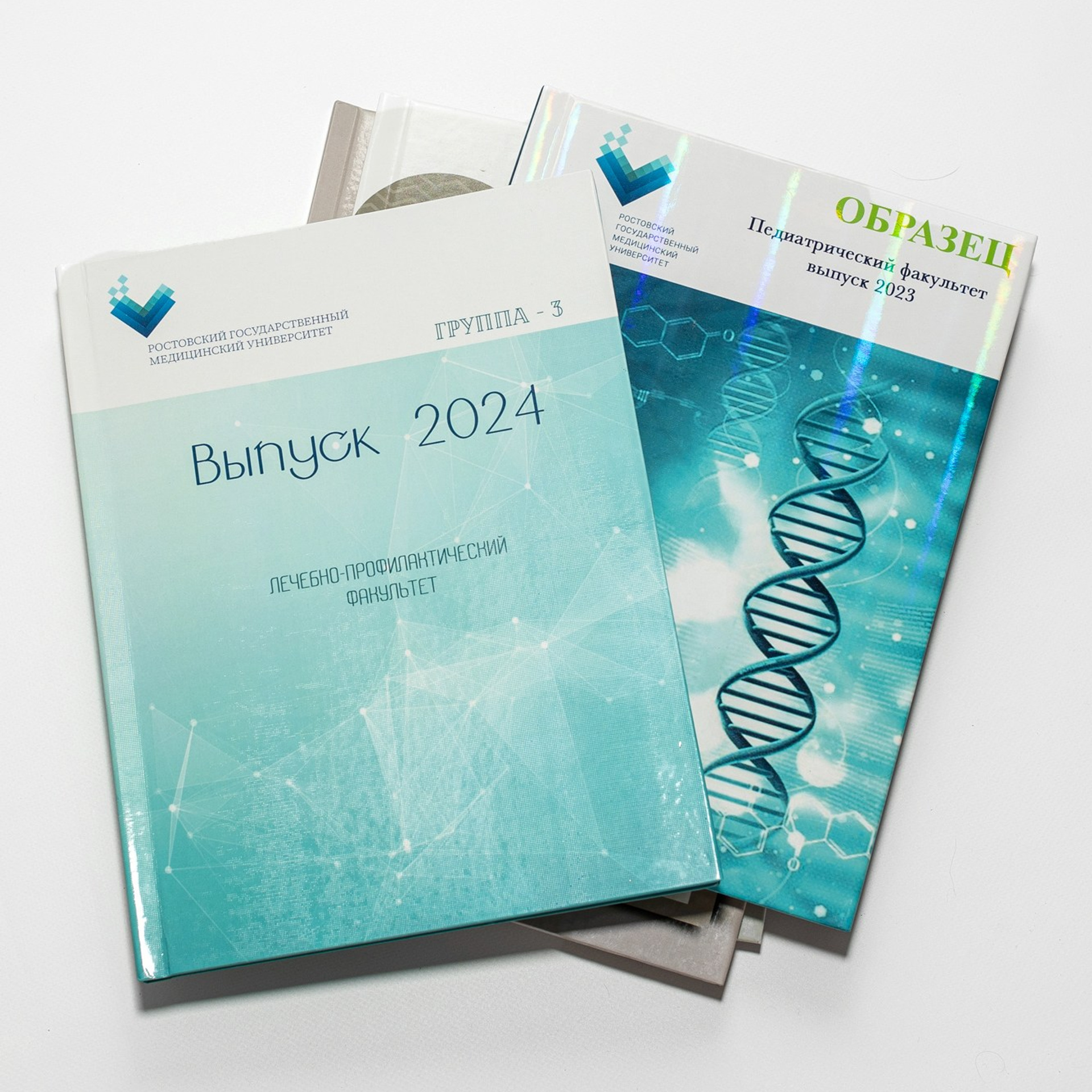 Медицинский университет