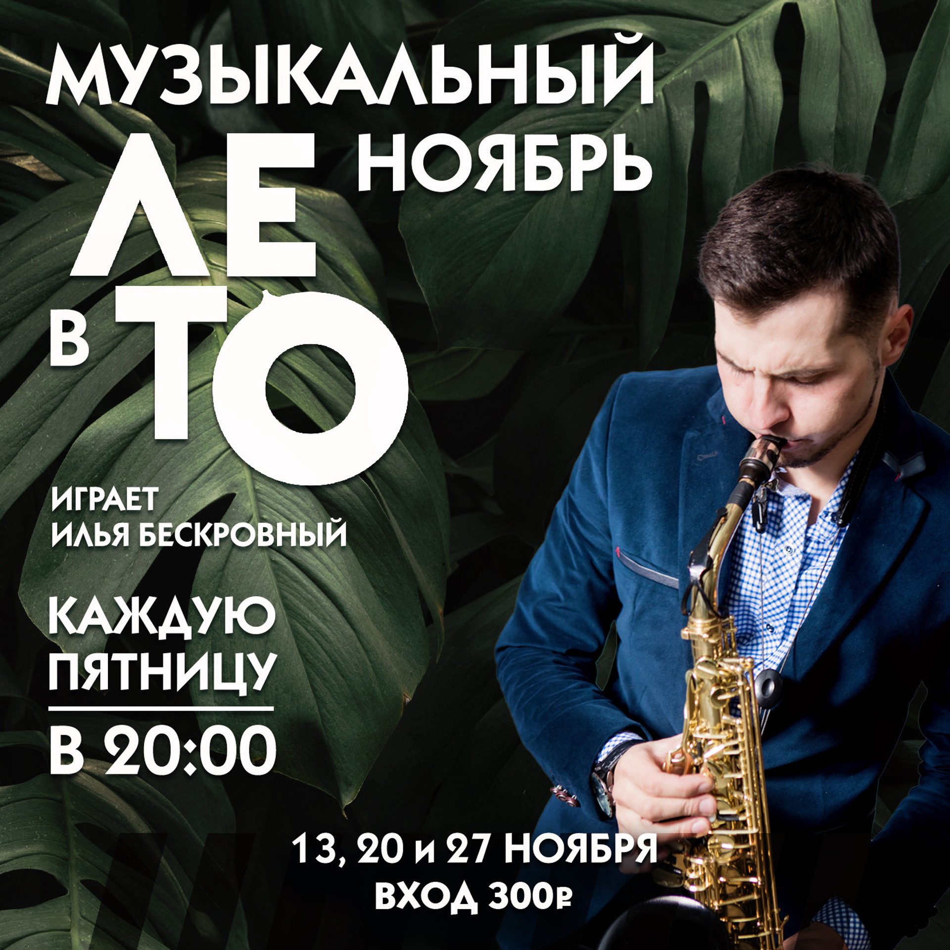 SMM. • Blue Feather • фотография, графический дизайн, Комсомольск-на-Амуре