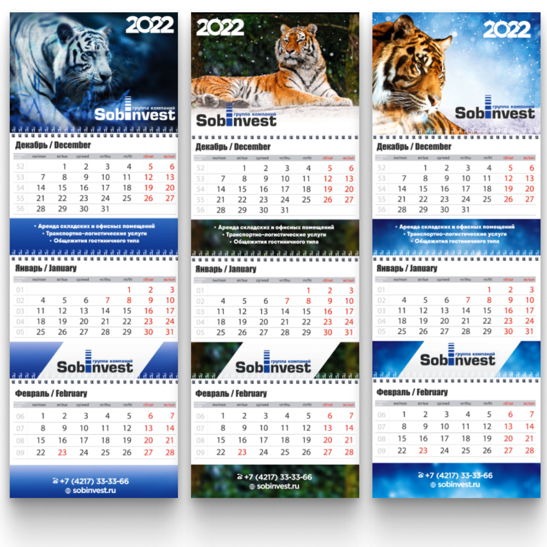 КАЛЕНДАРИ. • Blue Feather • фотография, графический дизайн, Комсомольск-на-Амуре