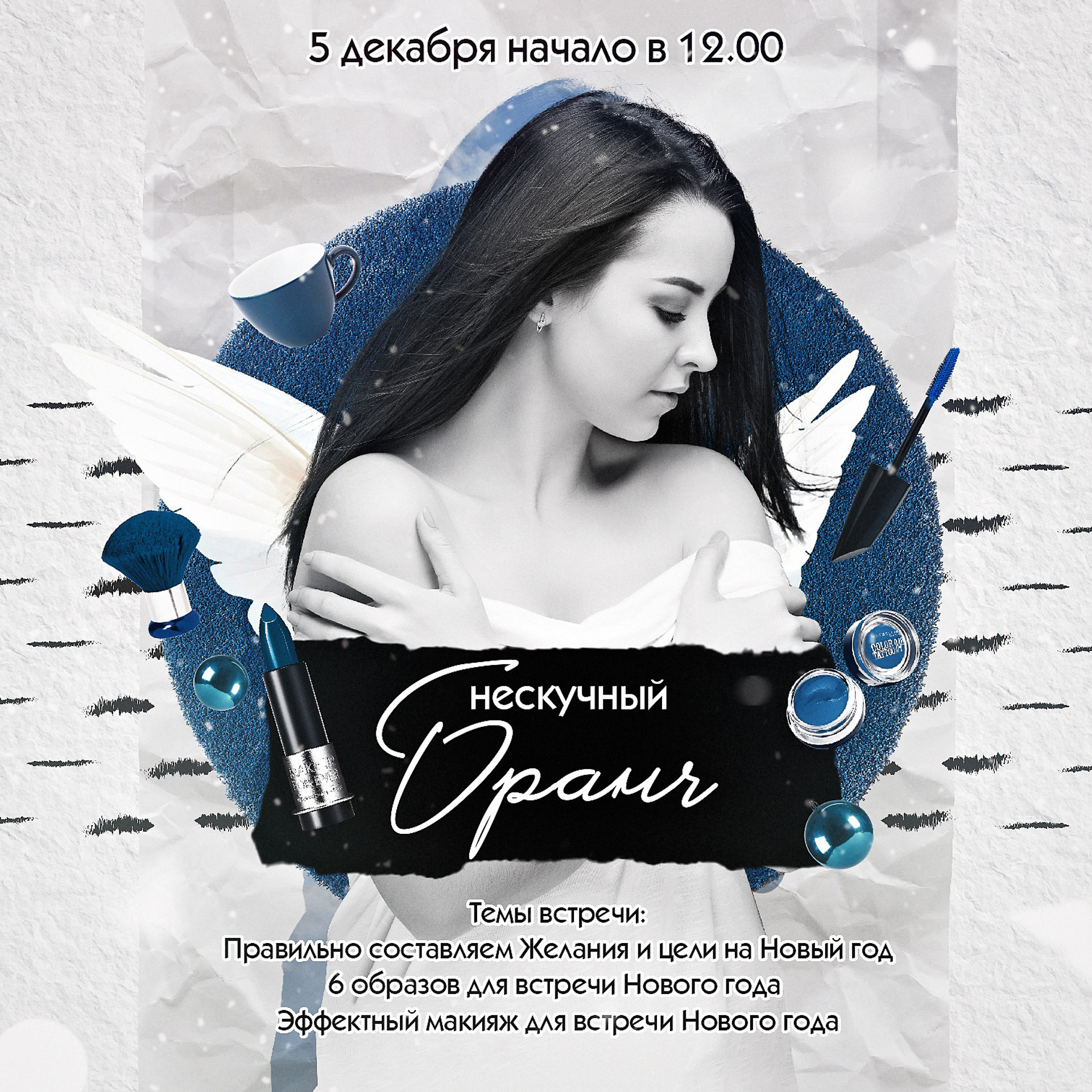 SMM. • Blue Feather • фотография, графический дизайн, Комсомольск-на-Амуре