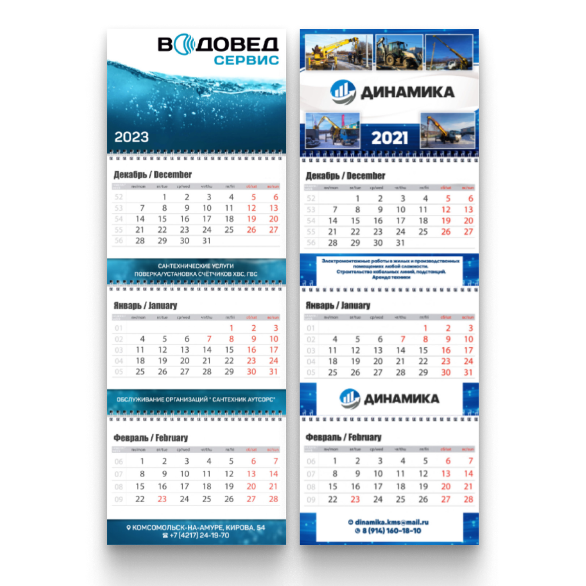 КАЛЕНДАРИ. • Blue Feather • фотография, графический дизайн, Комсомольск-на-Амуре