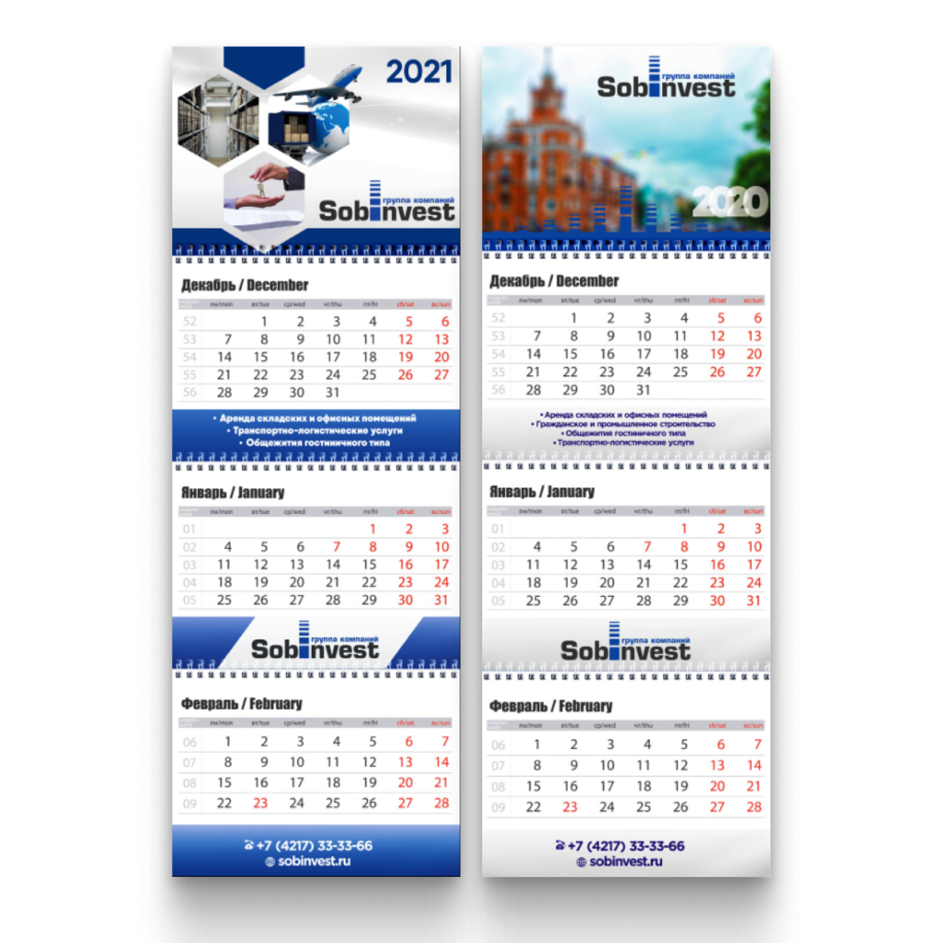 КАЛЕНДАРИ. • Blue Feather • фотография, графический дизайн, Комсомольск-на-Амуре