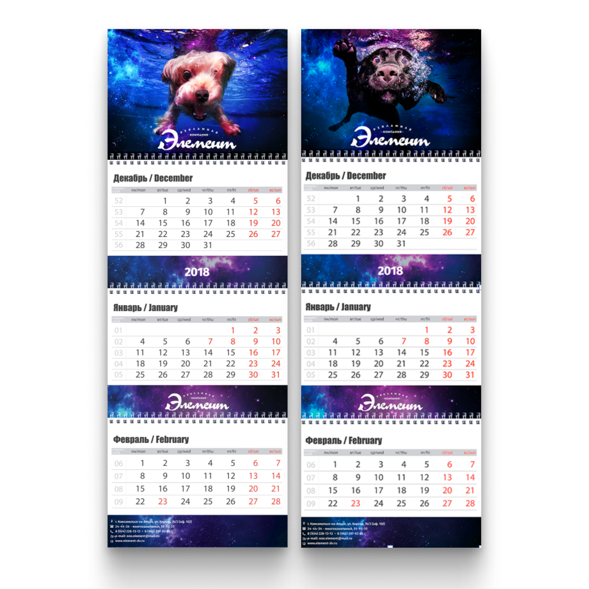 КАЛЕНДАРИ. • Blue Feather • фотография, графический дизайн, Комсомольск-на-Амуре