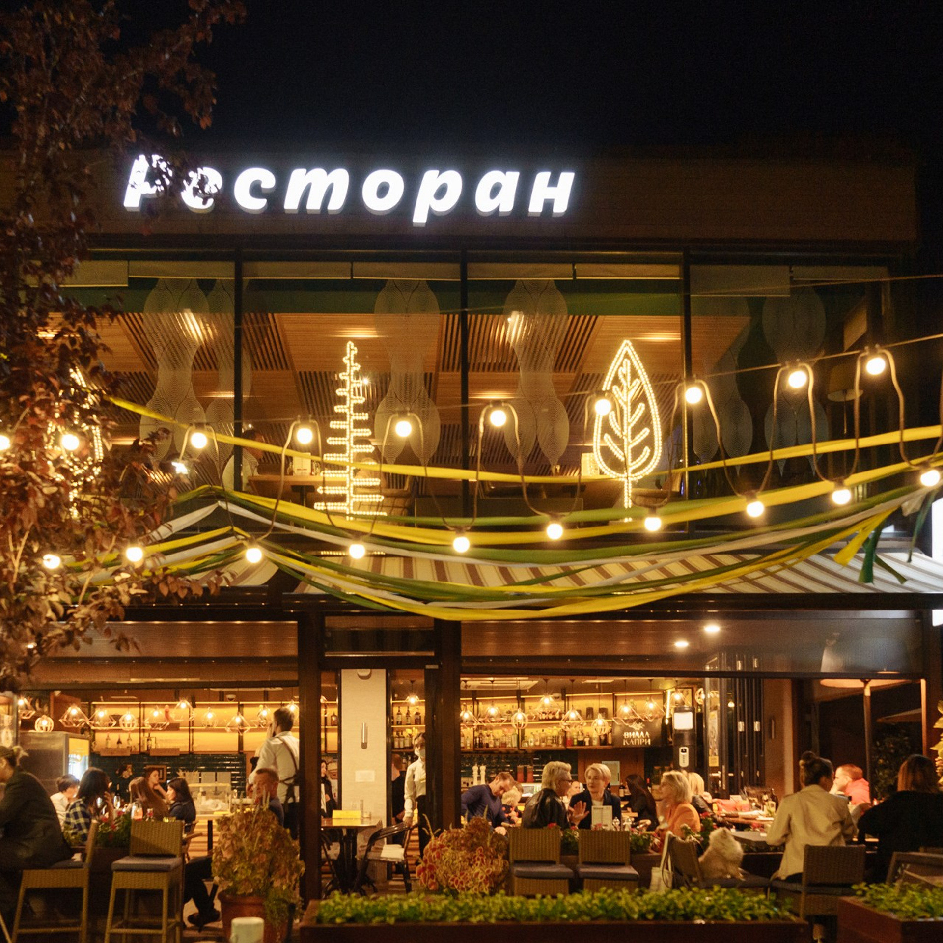 Уик-энд в Вилла Капри