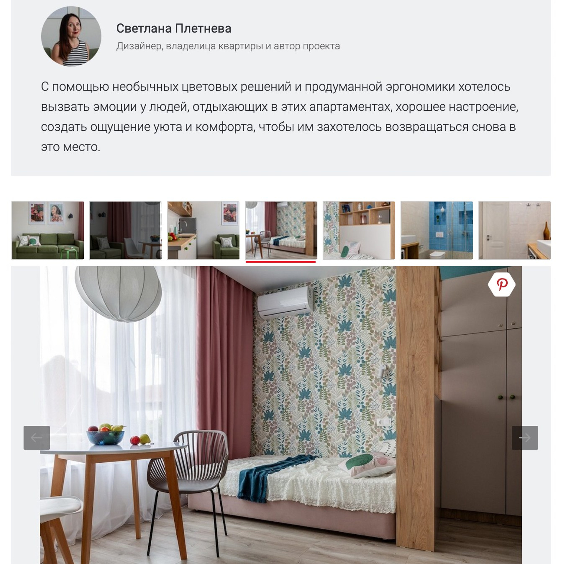 Студия 24 кв. м у моря: уютная квартира под сдачу в Сочи