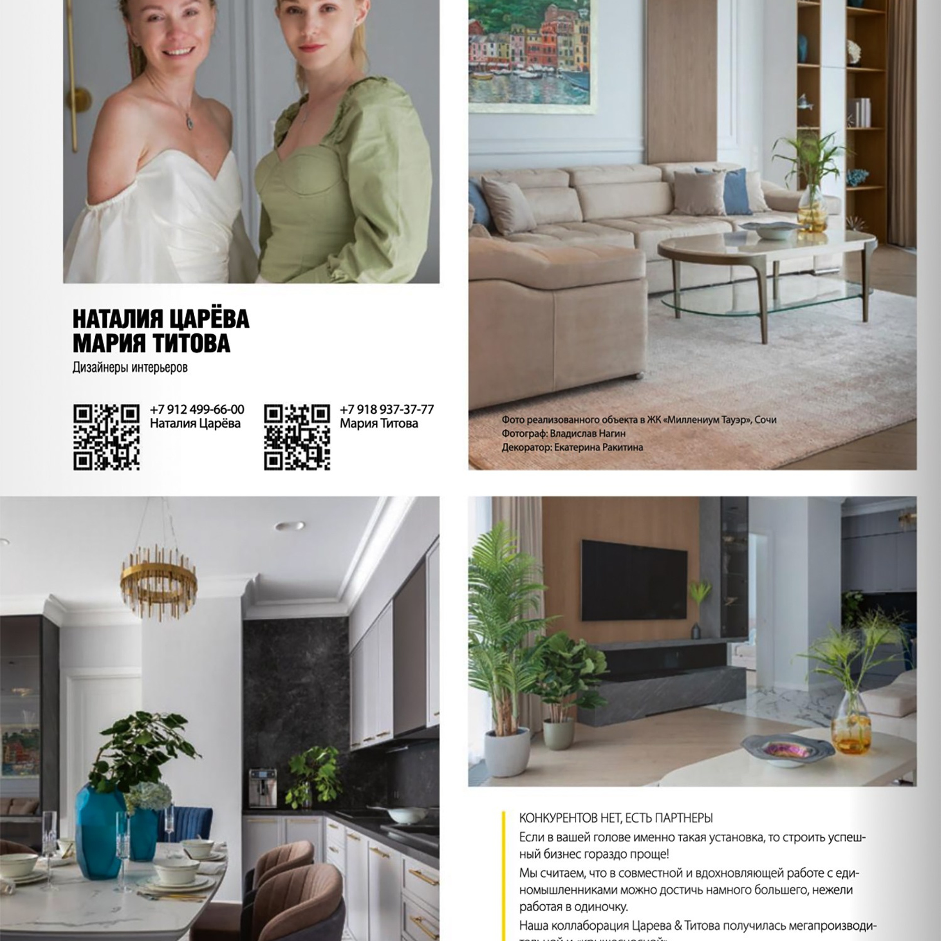 ЖК «Миллениум Тауэр»